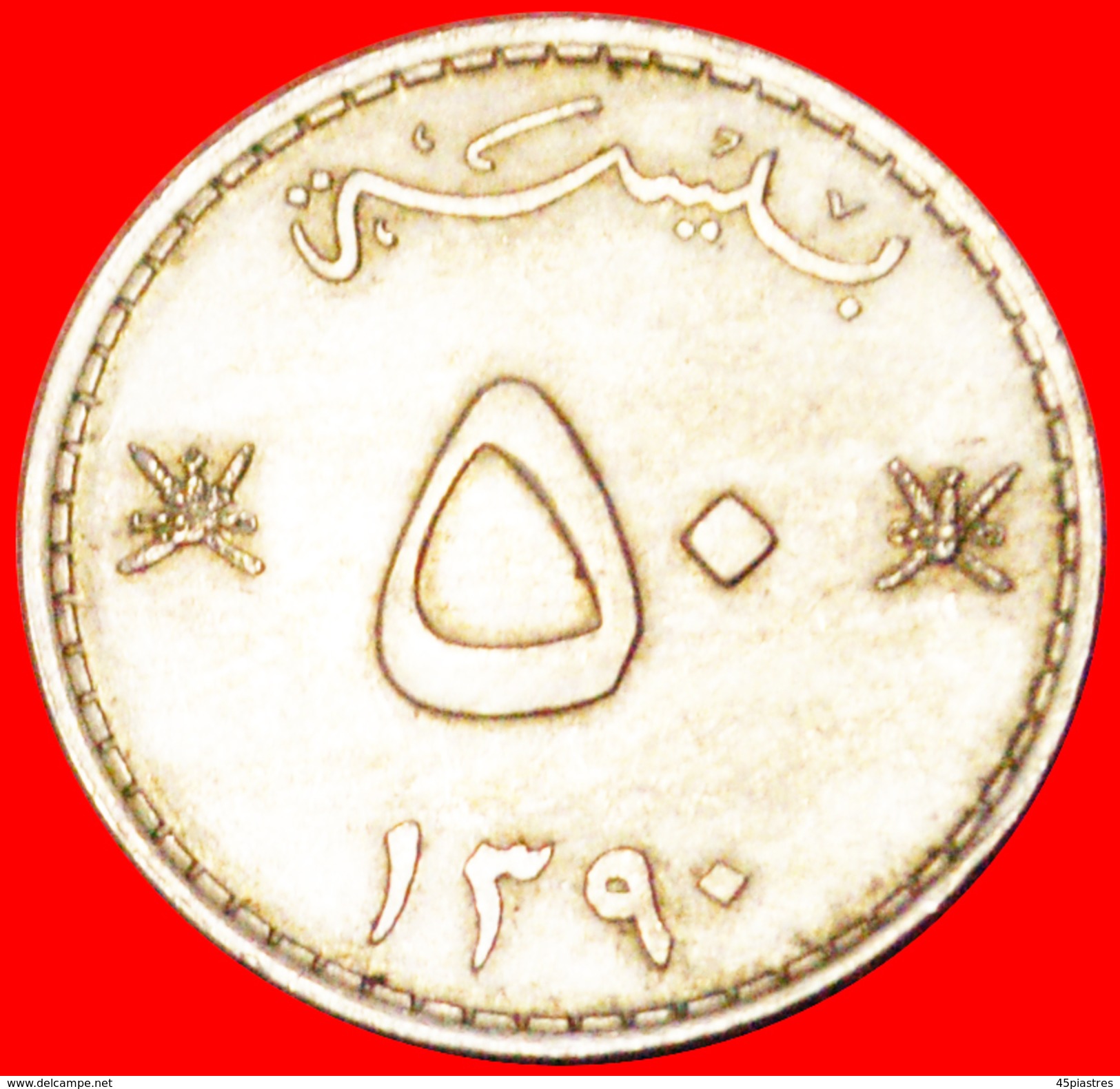 § DAGGERS: MUSCAT AND OMAN &#x2605; 50 BAISA 1390 (1970)! LOW START &#x2605; NO RESERVE! Sa´id Bin Taimur (1932-1970) - Oman