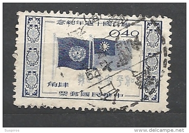 FORMOSA 1955 The 10th Anniversary Of The United Nations  FLAG     USED - Used Stamps