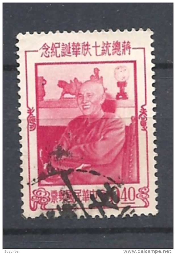 FORMOSA 1956 The 70th Anniversary Of The Birth Of President Chiang Kai-shek, 1887-1975     USED - Used Stamps