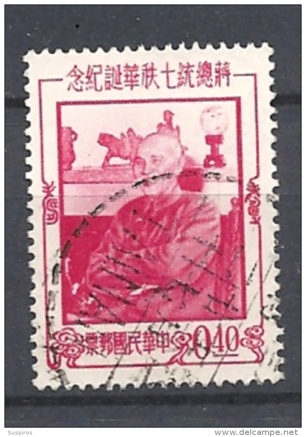 FORMOSA 1956 The 70th Anniversary Of The Birth Of President Chiang Kai-shek, 1887-1975     USED - Used Stamps