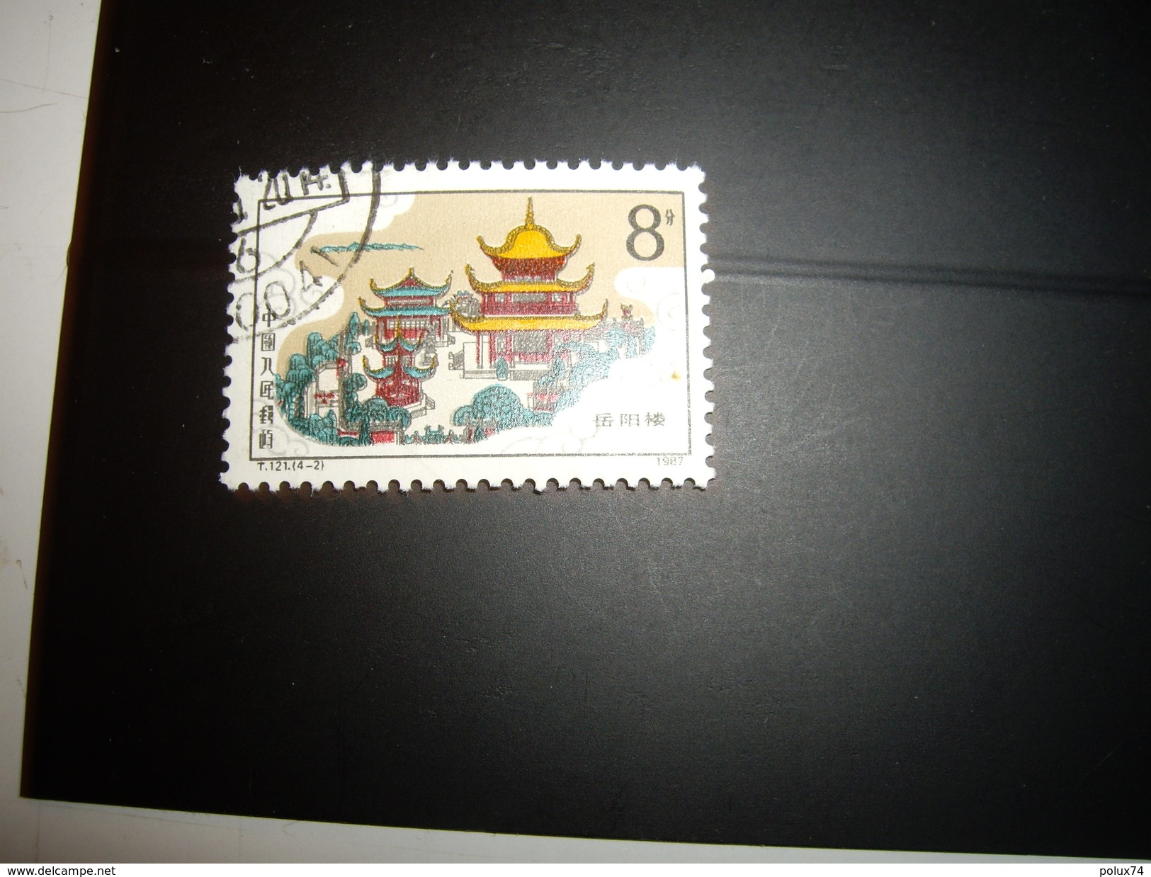 CHINE 1987 STAMP - Oblitérés