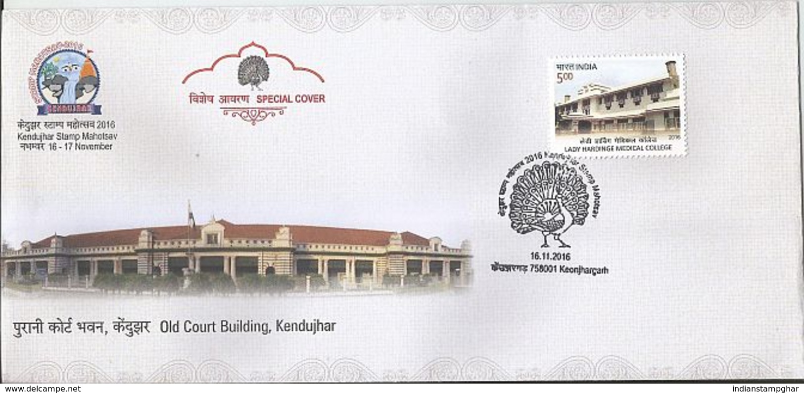 Indian Special Cover, Peacock Pictorial Cancellation,Old Court Building, Kenujhar, By India Post,2016 - Peacocks