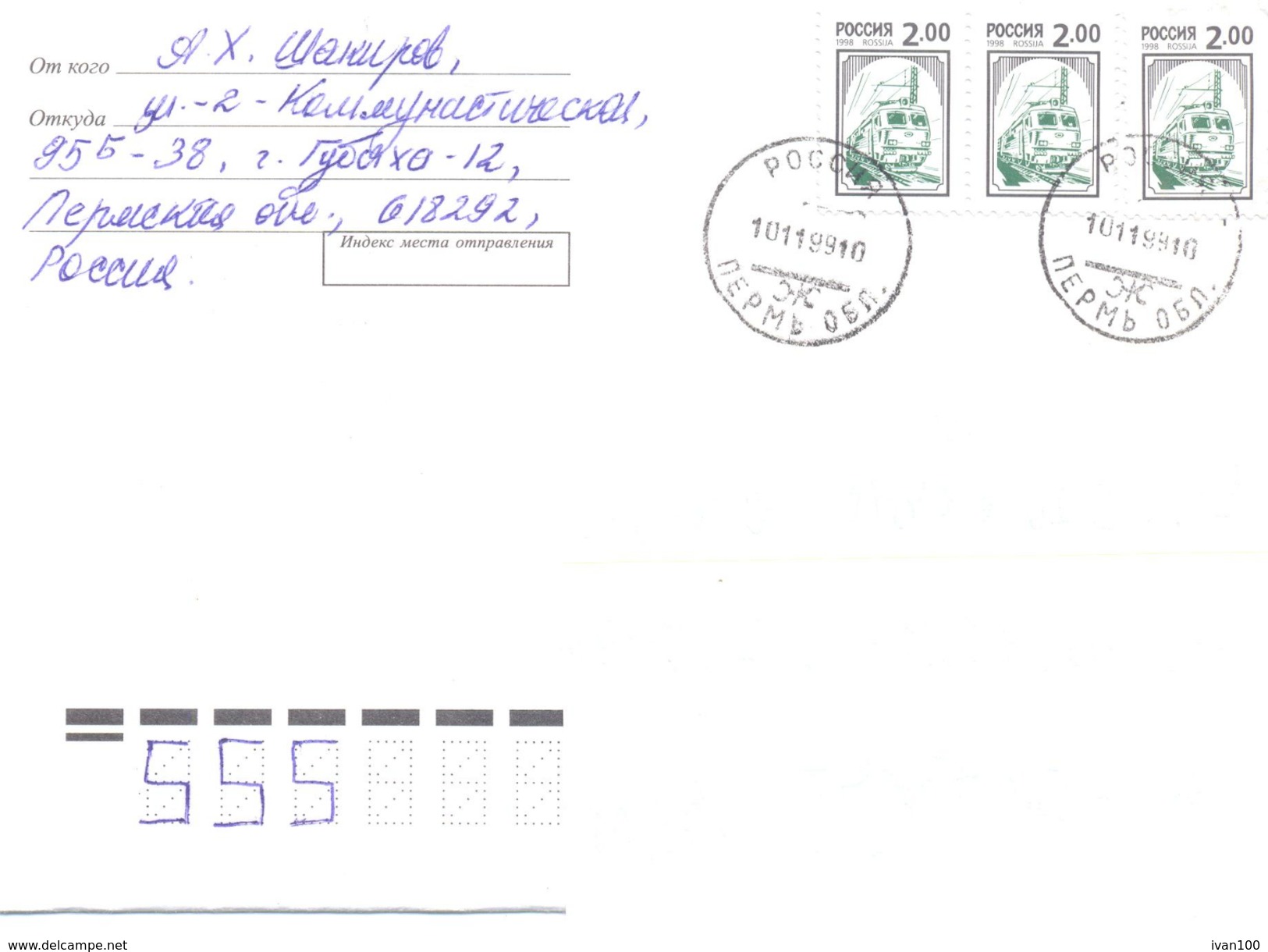 1999. Russia, The Letter By Ordinary Post To Moldova - Brieven En Documenten