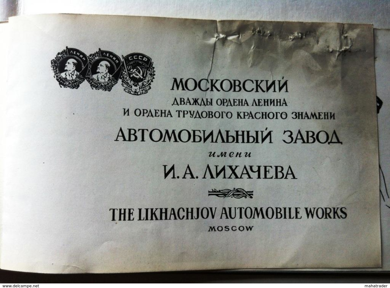 Likhachev ZiL Moscow Automotive Plant booklet 1961 - over 70 pages - 19x12cm