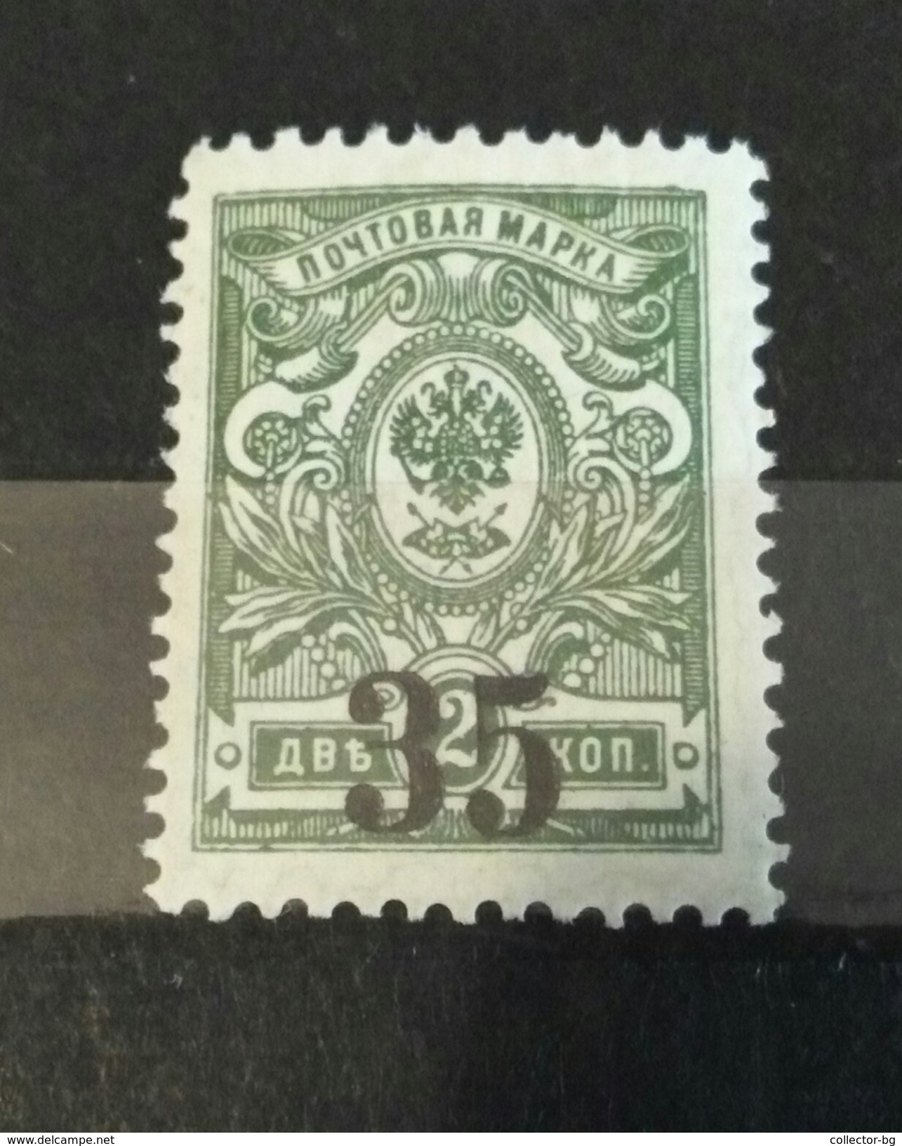 RARE  SUPERB RUSSIA EMPIRE 2 KOP OVERPRINT 35 UNUSED/MINT/NEUF STAMP TIMBRE - Ungebraucht