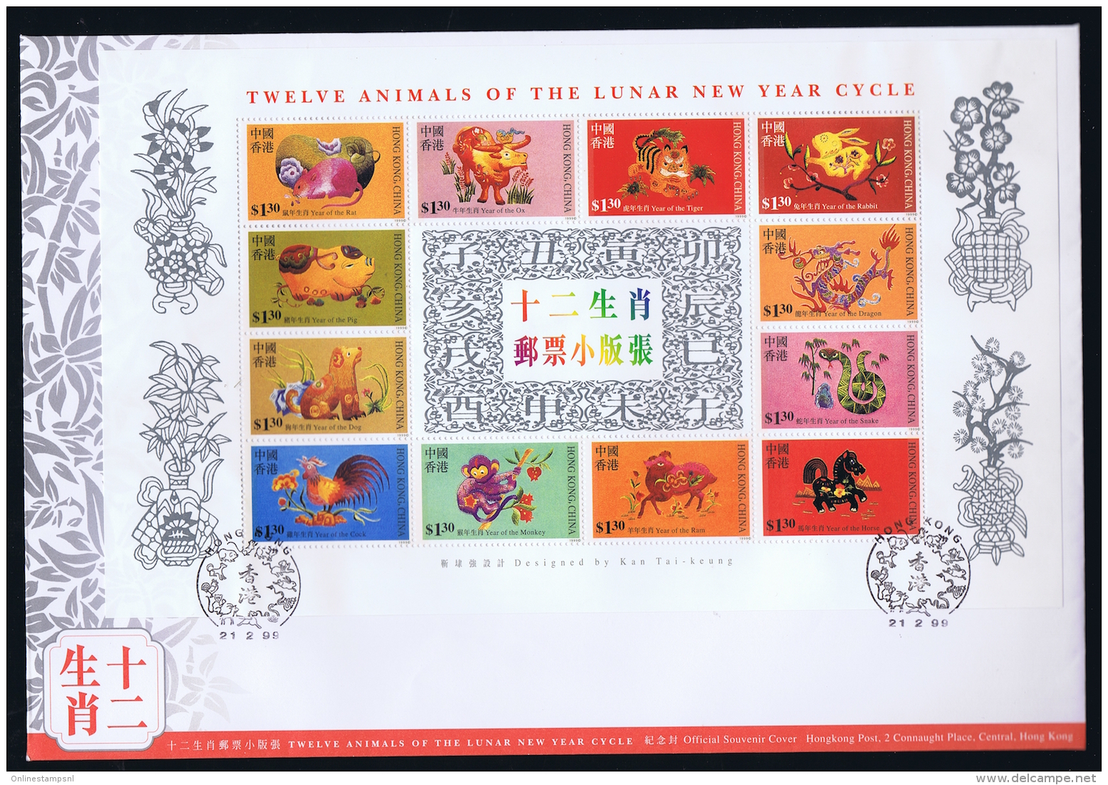 Hong Kong 1999 Full Chinese New Year Set On Cover Mi Nr 865 - 876 - Blocks & Kleinbögen