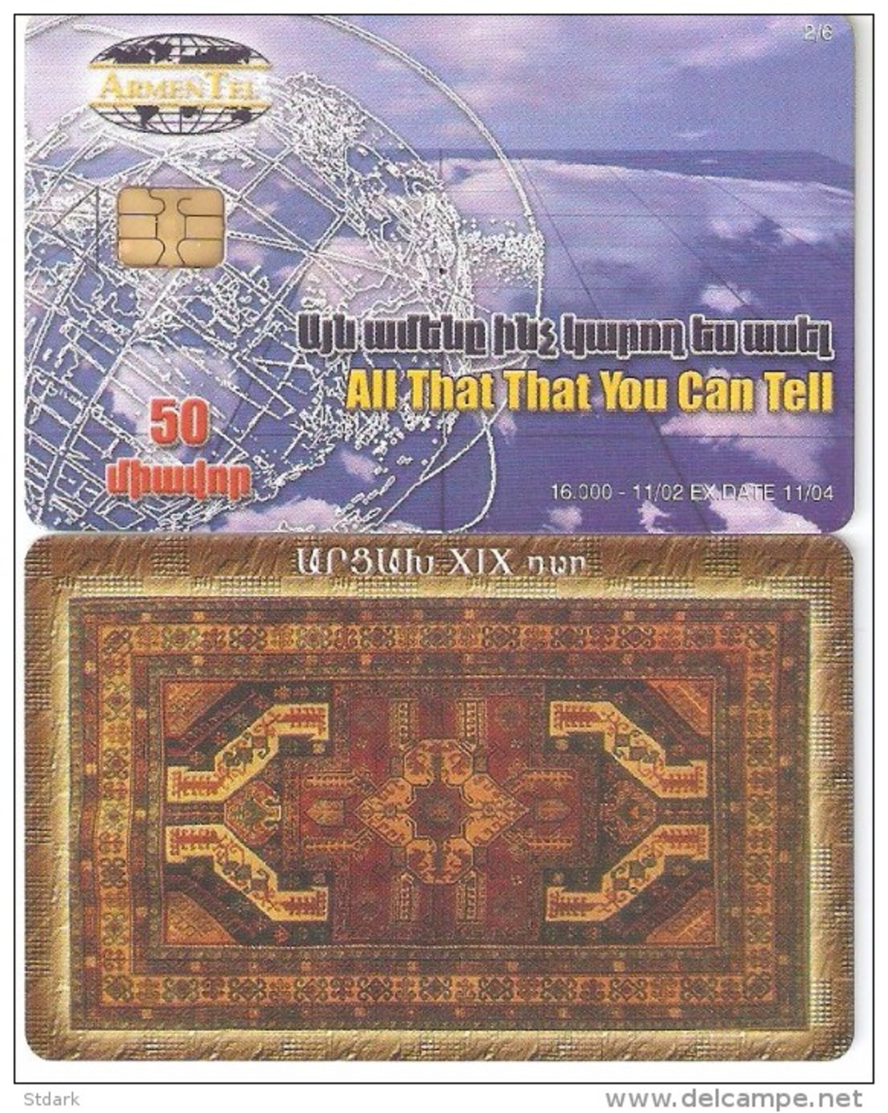 Armenia-Carpet, DUMMY CARD(no Code) - Armenia