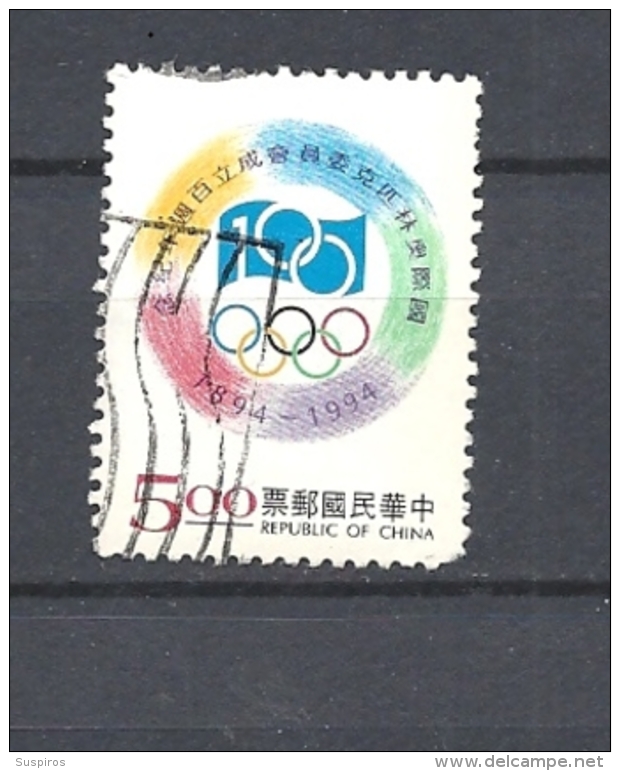 TAIWAN   1994 The 100th Anniversary Of International Olympic Committee   USED - Used Stamps