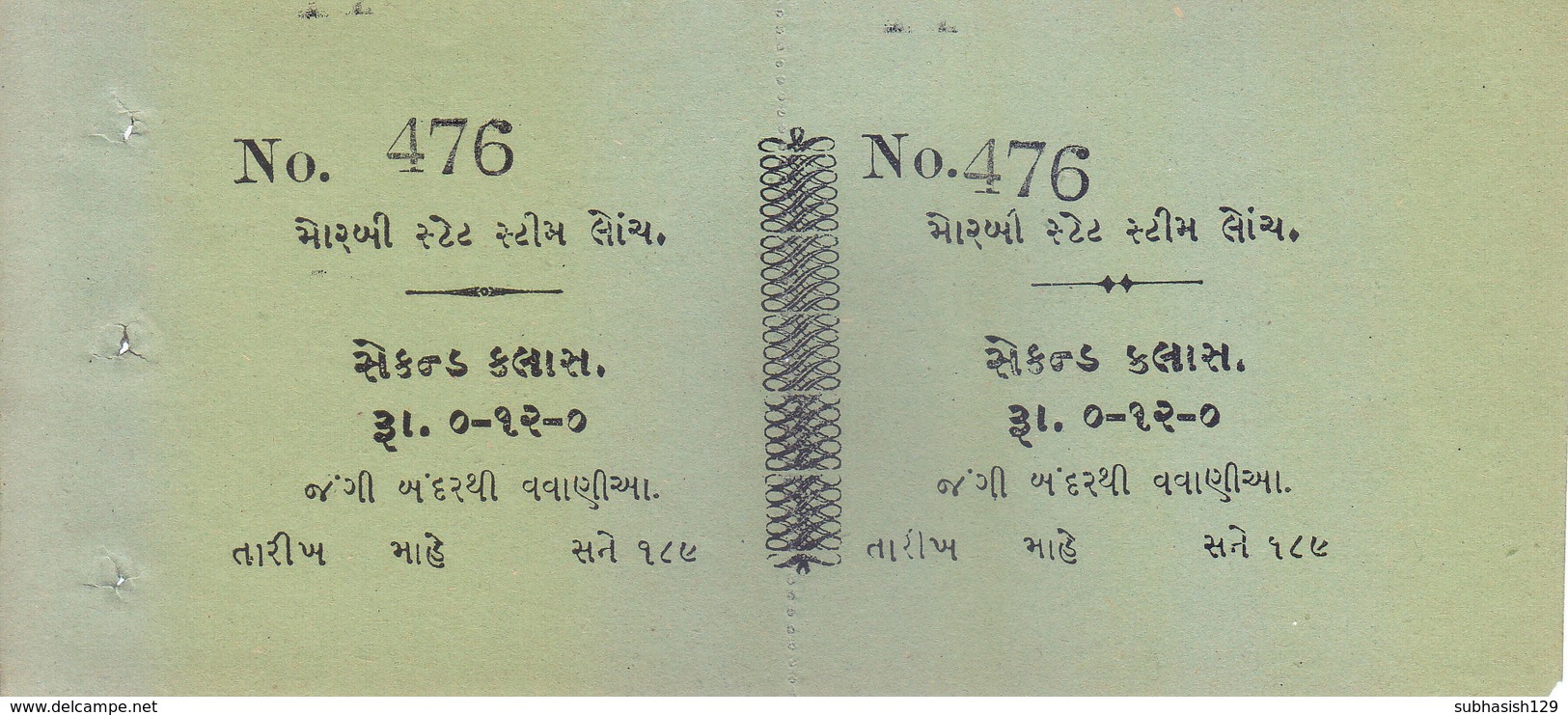 INDIA - MORVI STATE - STEAMER TICKET - WRITTEN IN GUJRATI LANGUAGE - Mondo