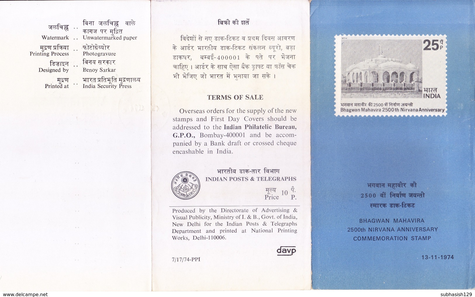 INDIA - 1974 BROCHURE / INFORMATION SHEET WITH COMMEMORATIVE STAMP & FIRST DAY CANCELLATION - BHAGWAN MAHAVIRA - Unclassified