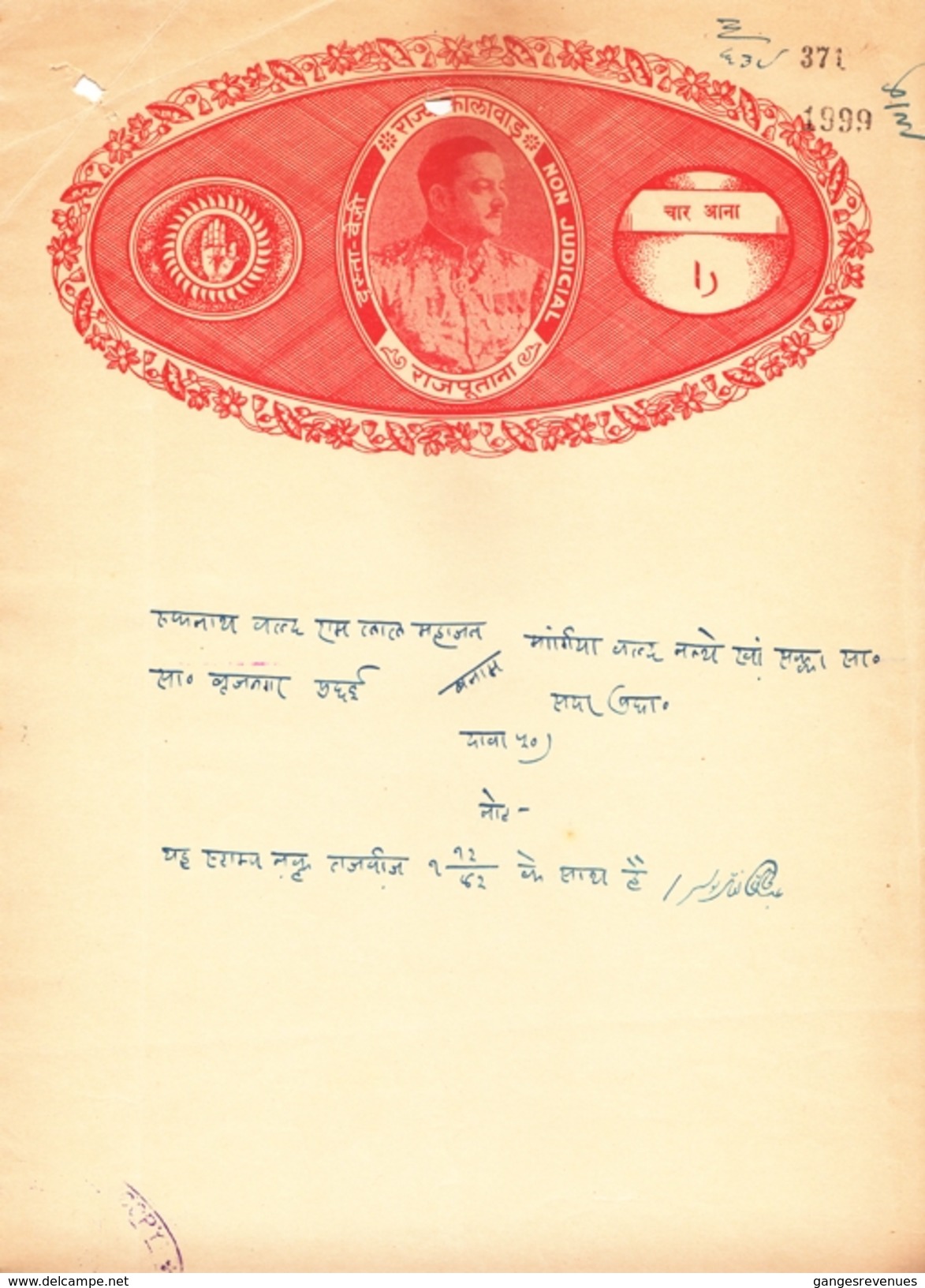 JHALAWAR State  4A  Stamp Paper Type 25   # 93884  Inde Indien  India Fiscaux Fiscal Revenue - Jhalawar