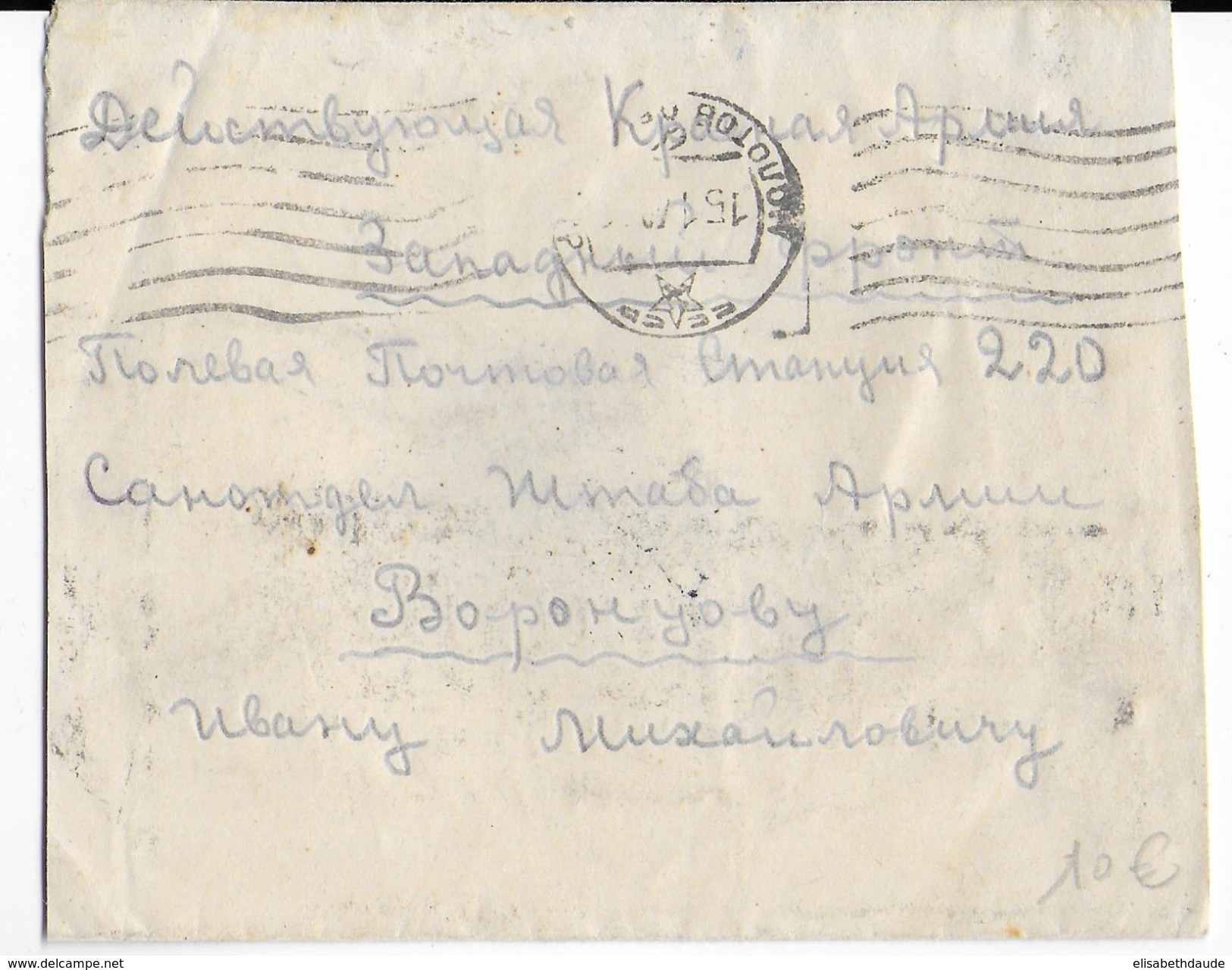 URSS - 1942 - ENVELOPPE CENSUREE De La STATION De CAMPAGNE N°220 - BUREAU De SANTE De L'ETAT MAJOR - FELDPOST N°221 - Lettres & Documents