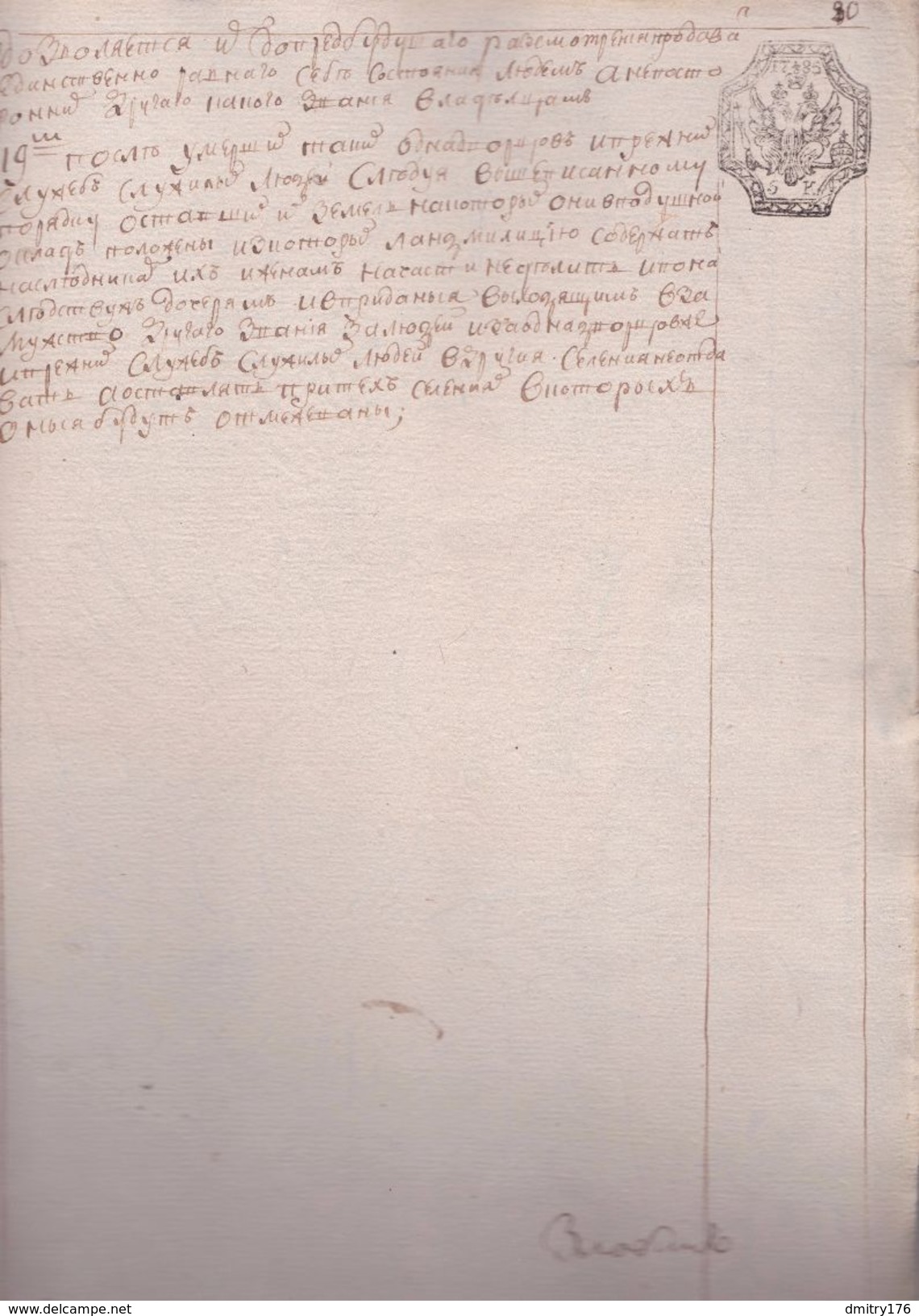 Russia Empire . Stamped Paper . Fiscal - ...-1857 Préphilatélie