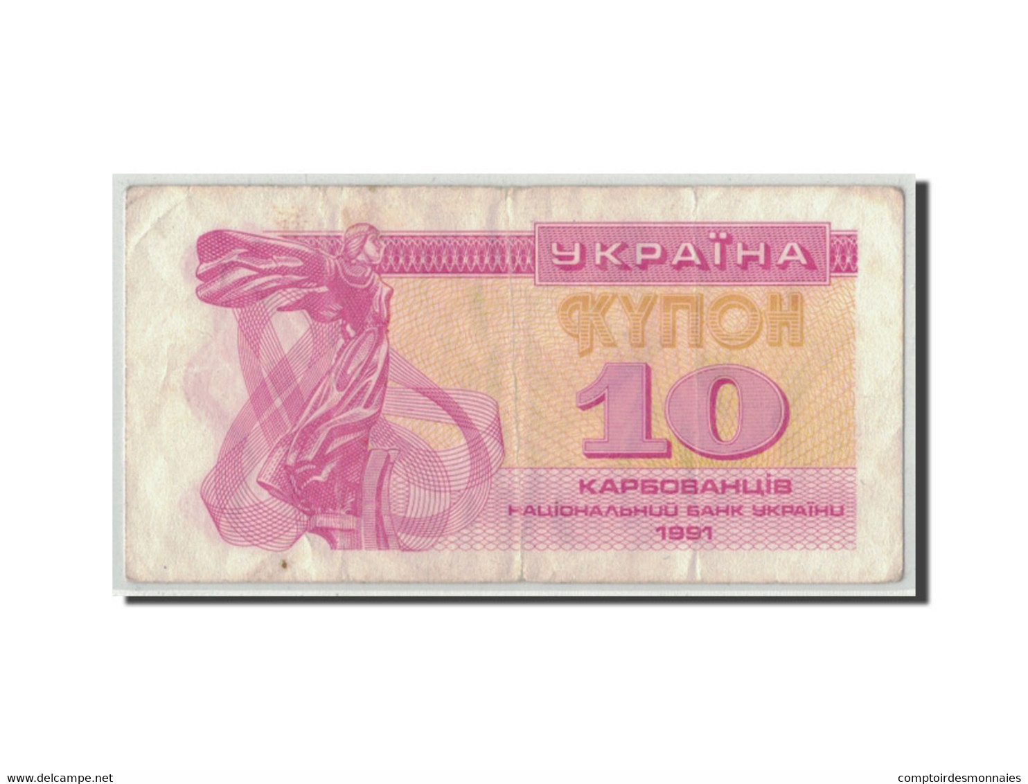 Billet, Ukraine, 10 Karbovantsiv, 1991, KM:84a, B+ - Ukraine