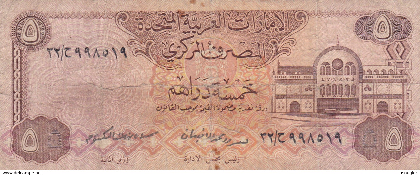 UNITED ARAB EMIRATES UAE 5 DIRHAMS ND 1982 P-7a G "free Shipping Via Regular Air Mail (buyer Risk)" - Emirats Arabes Unis