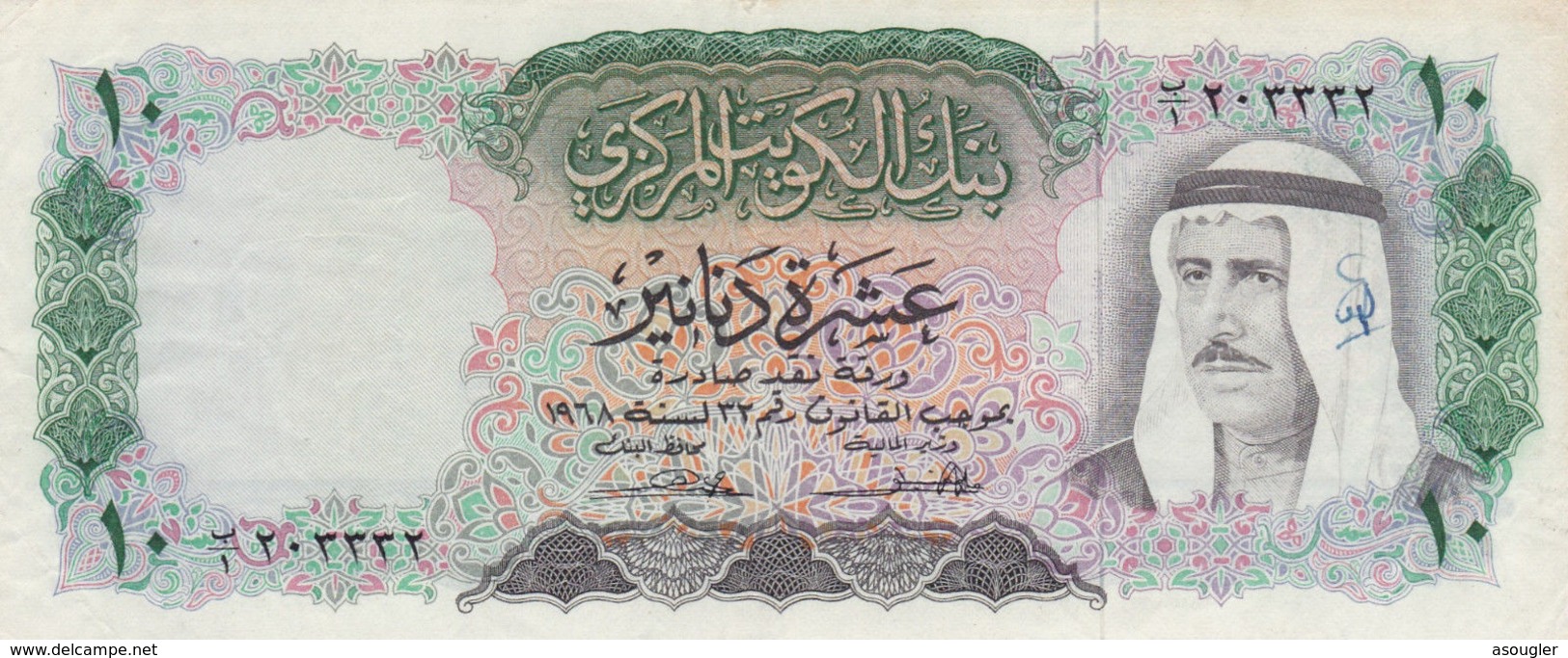 KUWAIT 10 DINARS 1968 VF P-10a SERIES B PREFIX 1  ( سلسلة 1 ب ) (free Shipping Via Registered Air Mail) - Kuwait