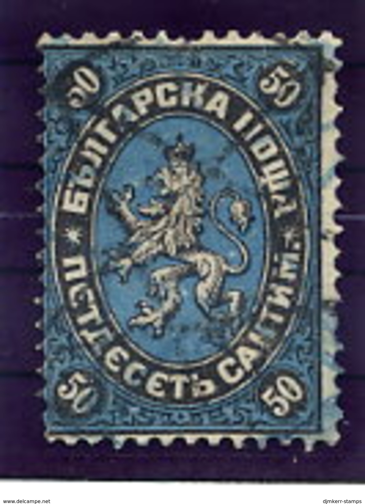 BULGARIA 1879 Arms Definitive 50 C. Used  Michel 4 - Oblitérés