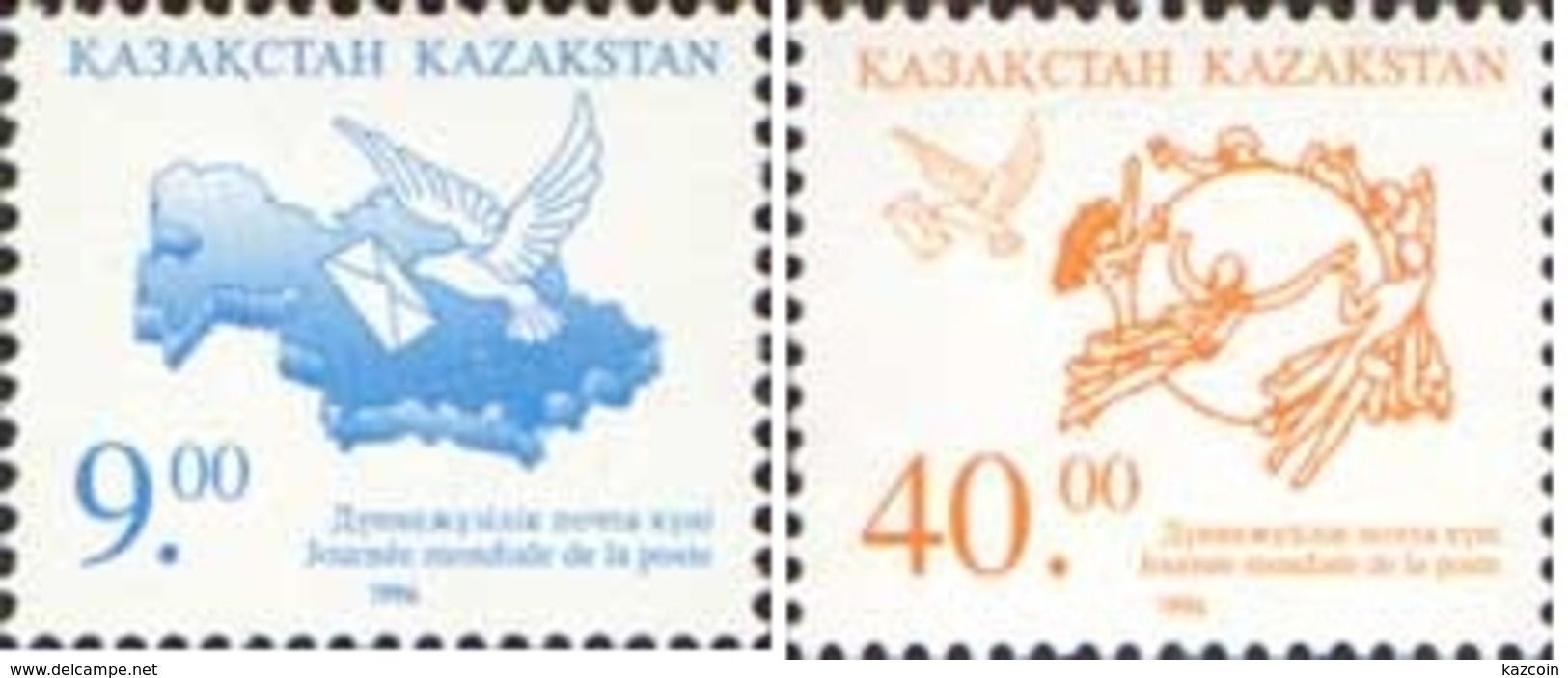 1996 Kazakhstan Kasachstan - World Post Day - Universal Post Union UPU - - UPU (Union Postale Universelle)