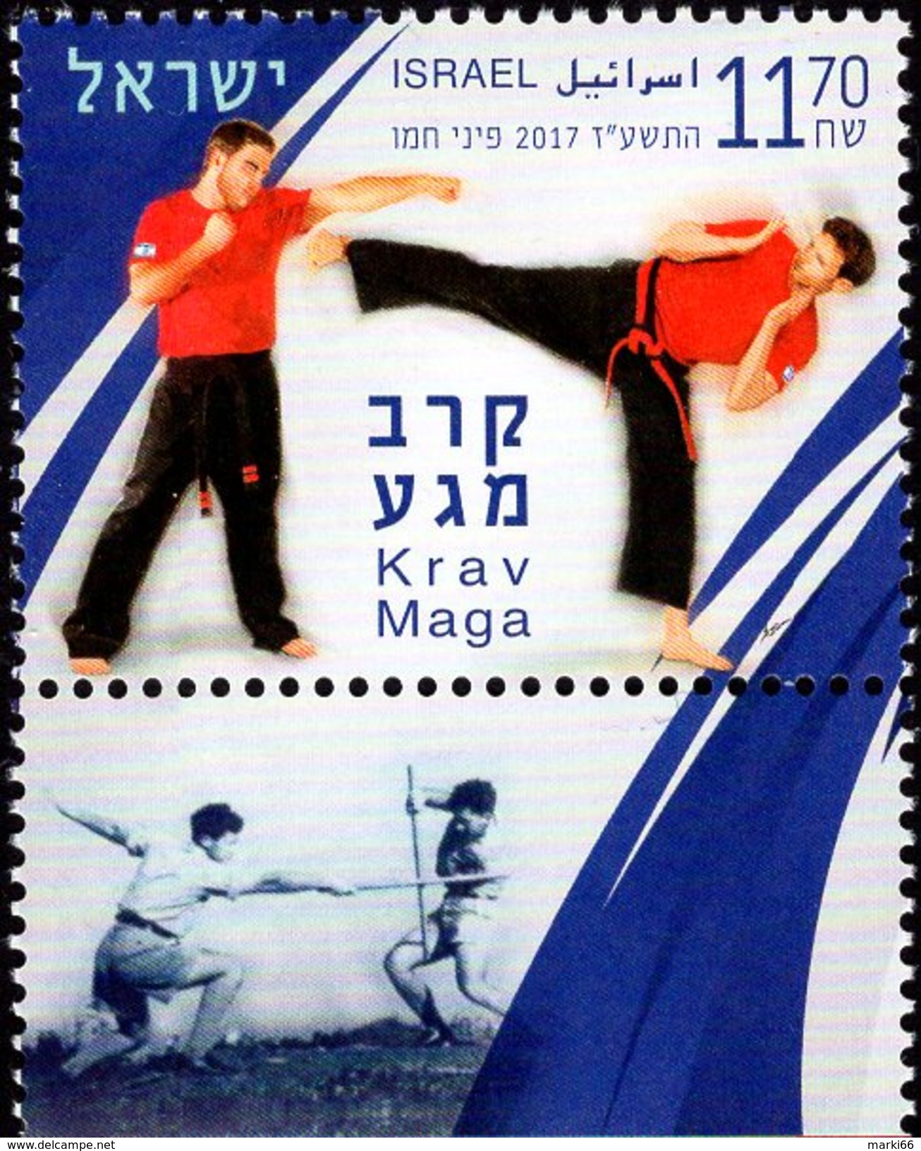 Israel - 2017 - Krav Maga Martial Art - Mint Stamp With Tab - Ongebruikt (met Tabs)