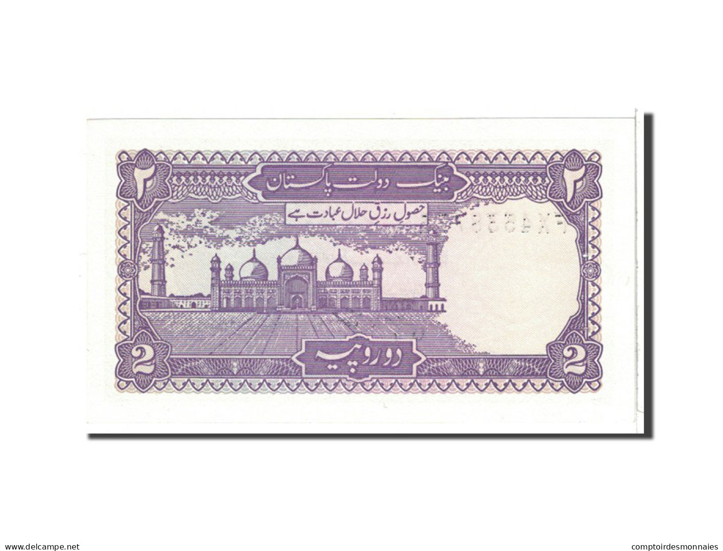 Billet, Pakistan, 2 Rupees, 1985, Undated, KM:37, SPL - Pakistan