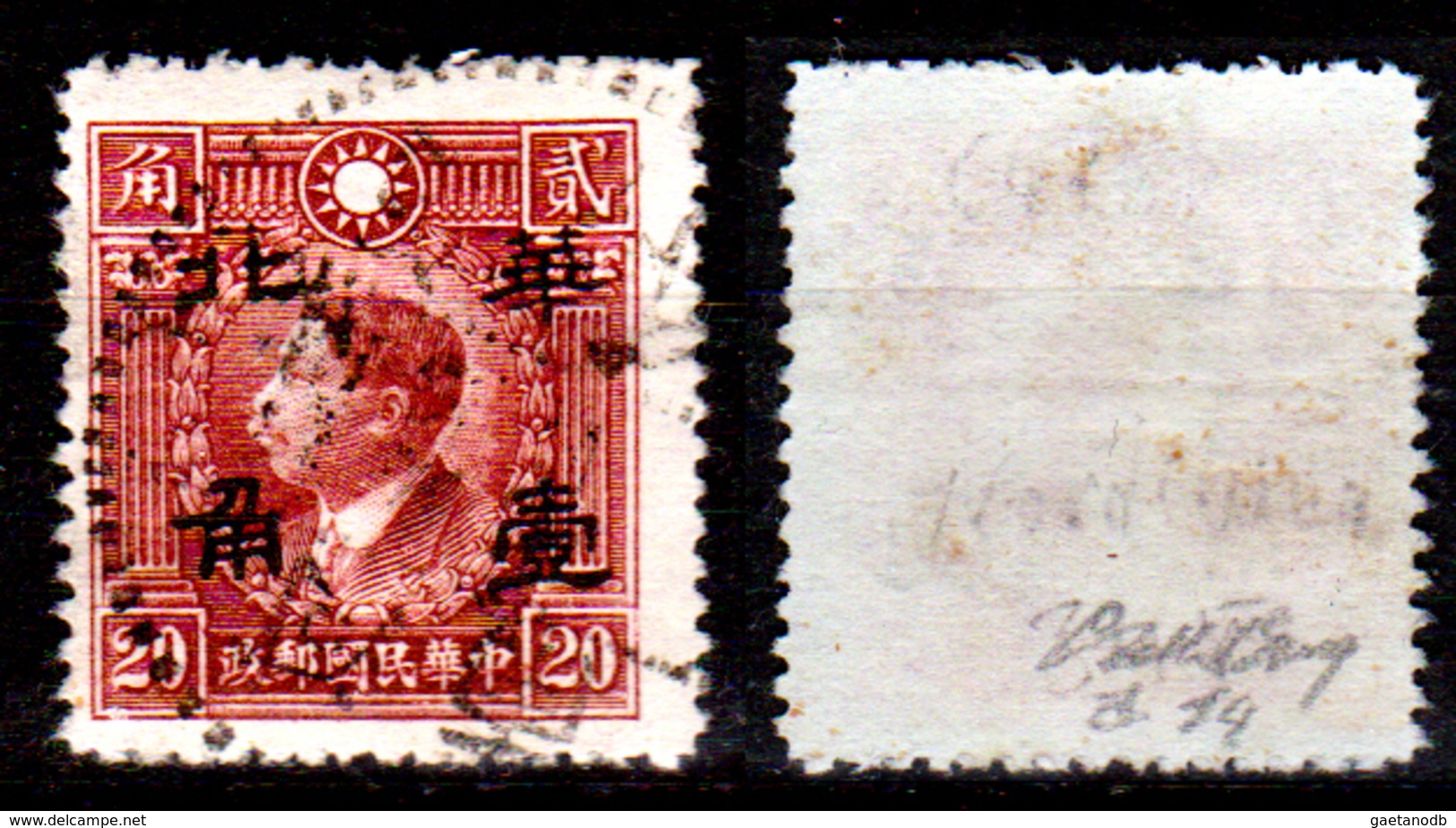 Cina-F-580 - Soprastampa "Hwa Pei" (Cina Del Nord) 1942 - Michel N. B292 - Senza Difetti Occulti. - 1941-45 Noord-China