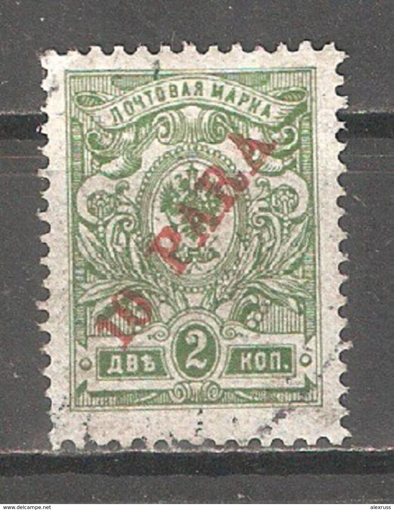 Russia 1910 Offices In Turkey, 10p On 2k, Scott # 202, VF USED - Levante