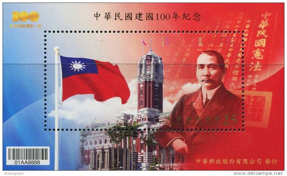 AA0388 Taiwan 2011 The Founding Of A Century Sun Yat-sen Flag M MNH - Unused Stamps