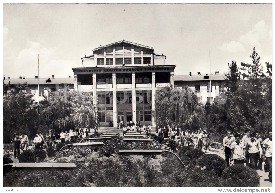 Tajik Agricultural Institute - Dushanbe - 1977 - Tajikistan USSR - Unused - Tadzjikistan