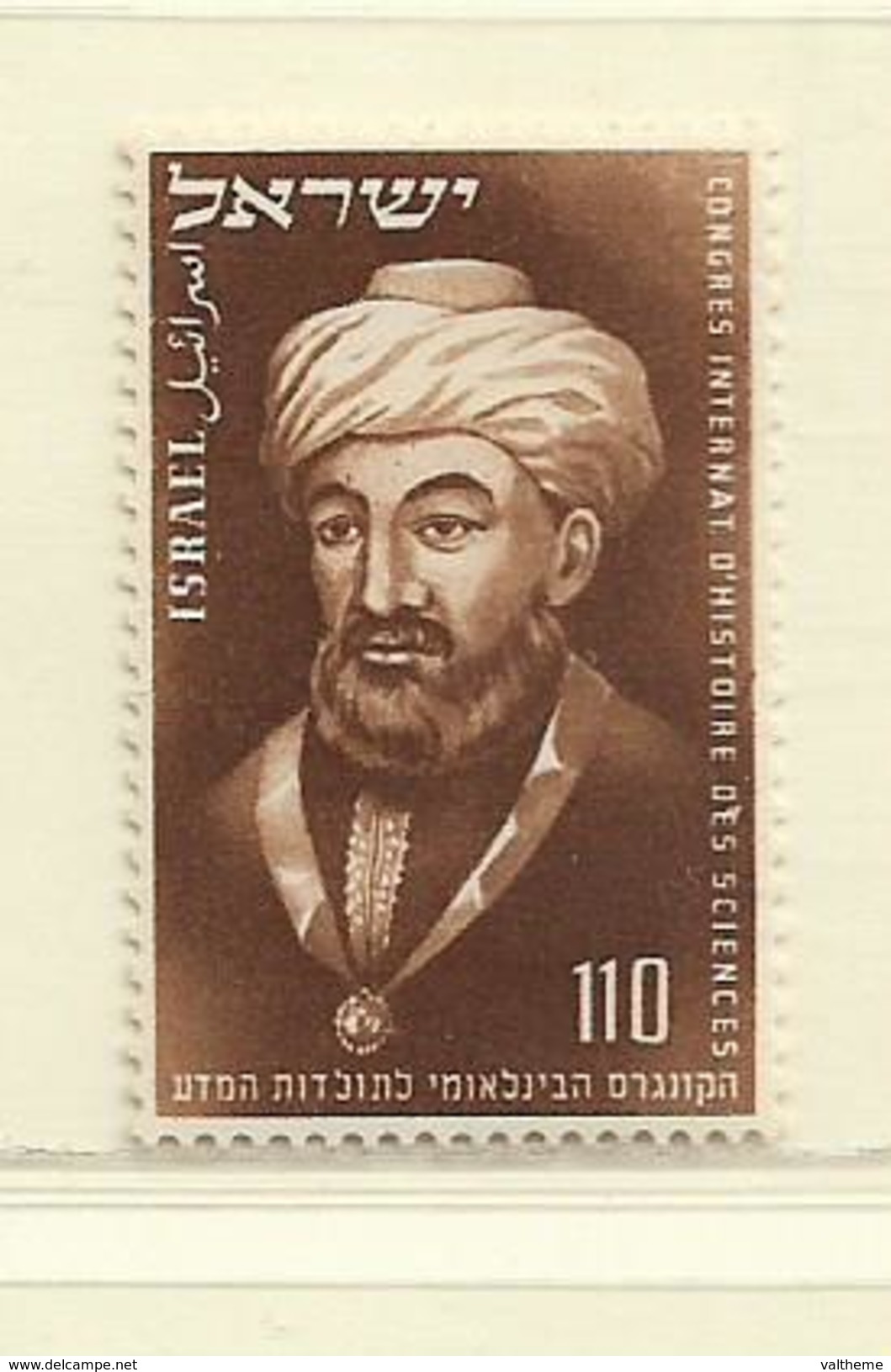 ISRAEL   ( ASISR - 320 ) 1953   N° YVERT ET TELLIER  N° 66   N** - Unused Stamps (without Tabs)