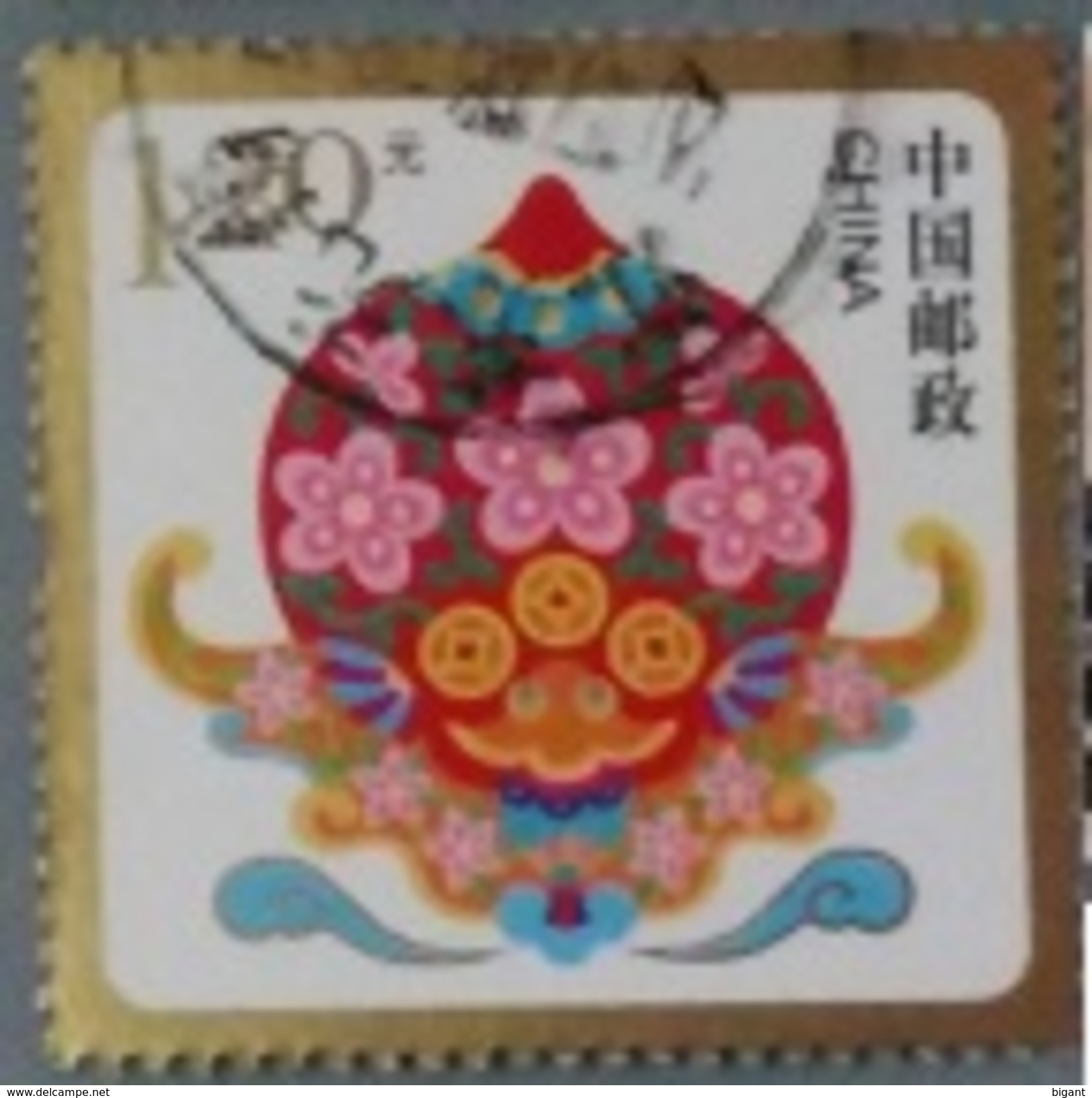 China 2015 Happy New Year- Good Fortune 1v Individuation Stamp Used - Used Stamps