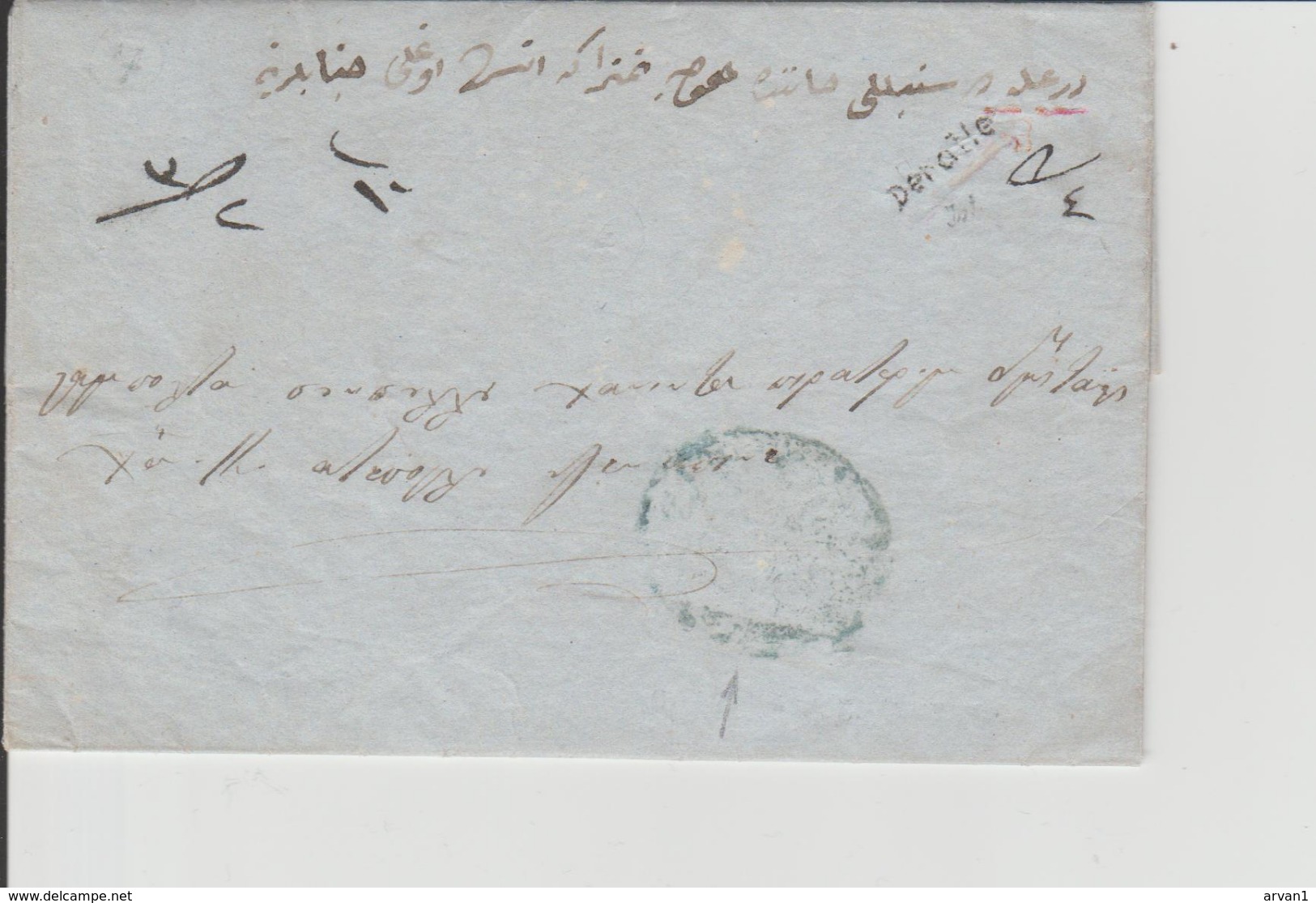 Turkey Ottoman Empire Folded Letter 1858 Canc. Negative Arabic Deraliye - Text In Greek - ...-1858 Vorphilatelie