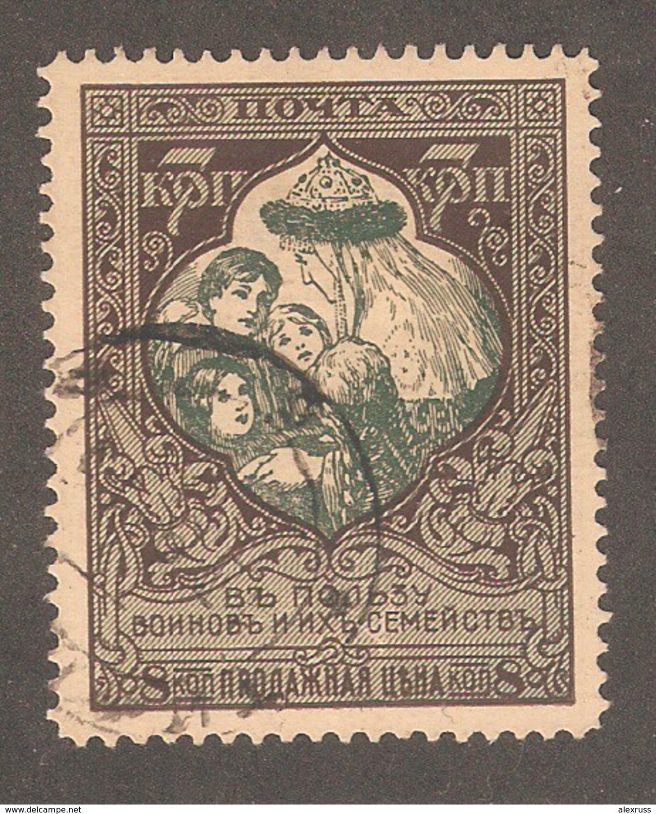 Russia 1914, WW-I Charity Issue 7 Kop, Perf 11 1/2, Mi 101A, VF USED - Unused Stamps