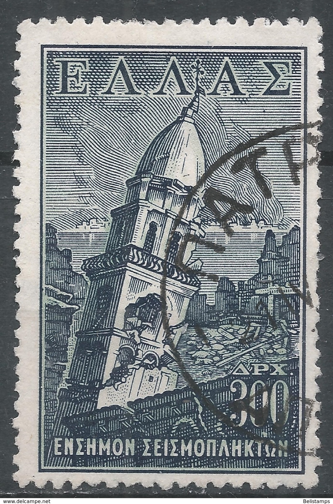 Greece 1953. Scott #RA88 (U) Ruins Of Church Of Phaneromeni, Zante * - Revenue Stamps