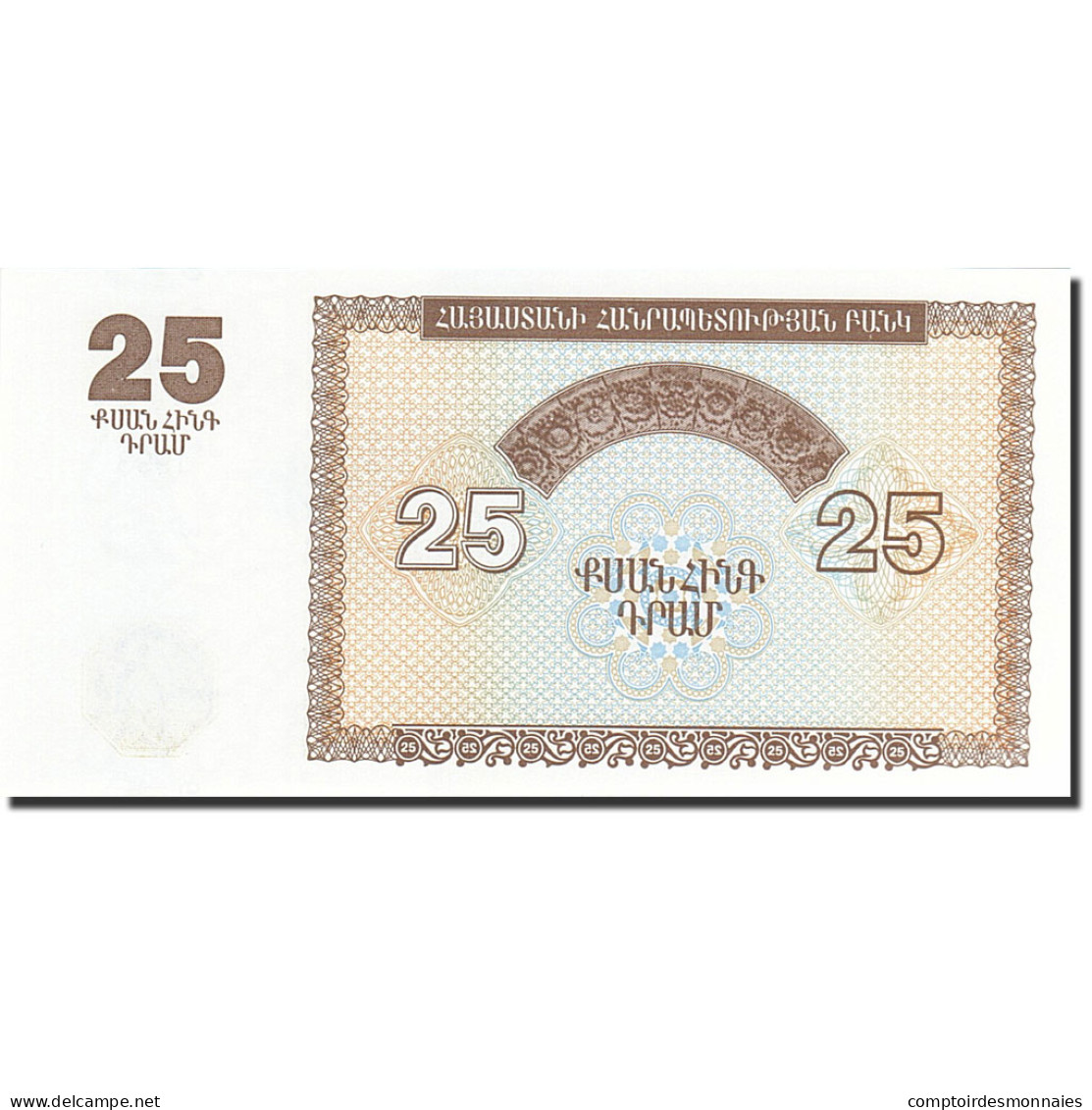 Billet, Armenia, 25 Dram, 1993-1995, 1993, KM:34, NEUF - Arménie