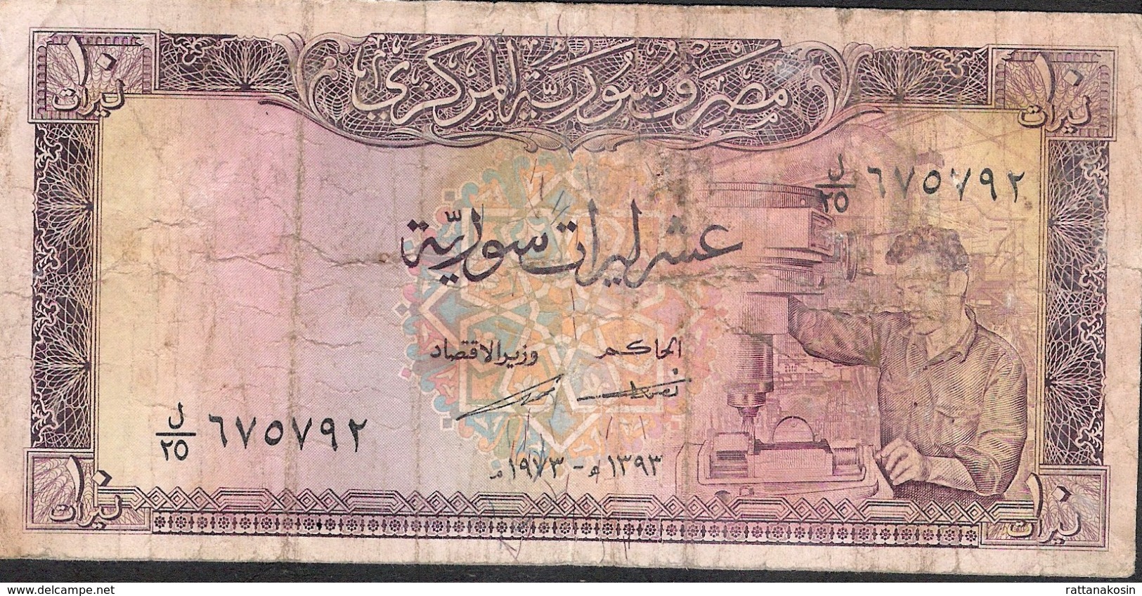 SYRIA P95c 10 POUNDS 1973 FINE NO P.h. ! - Syrie