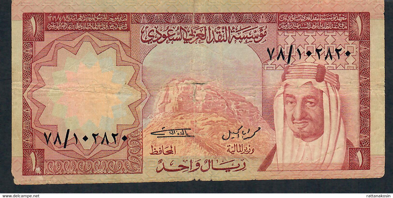 SAUDI ARABIA P16 1 RIYAL 1976 FINE - Saudi-Arabien