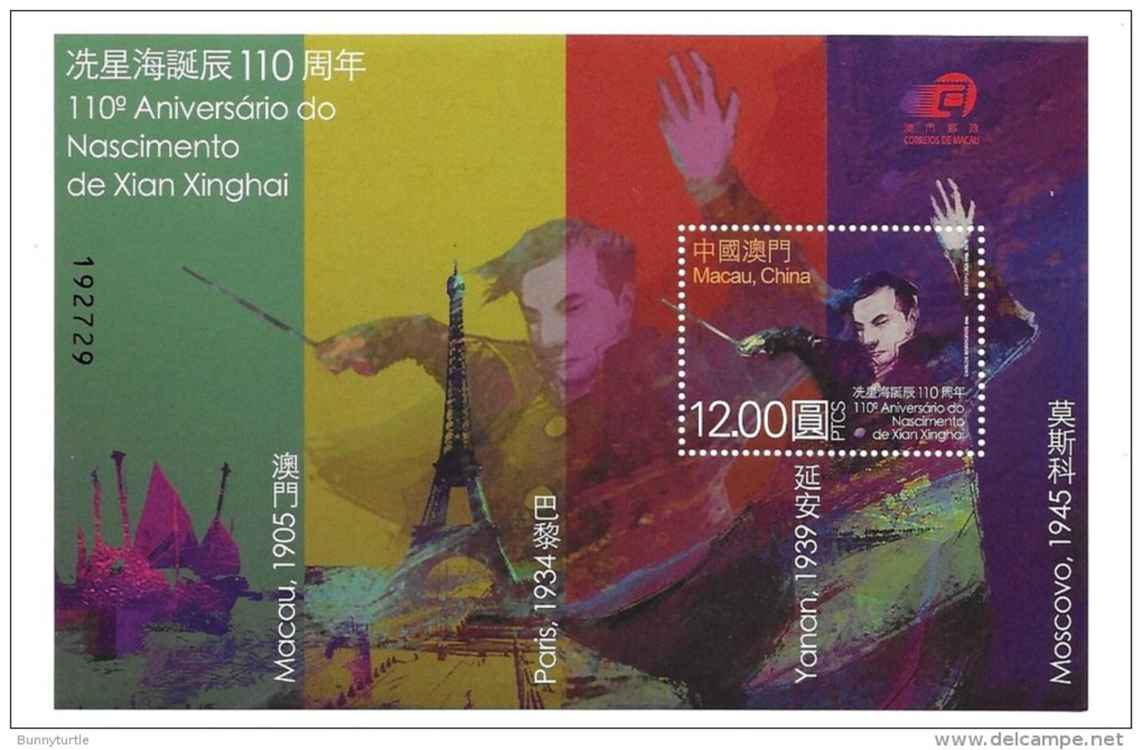 Macao Macau 2015 110th Anniversary Birth Of Xian Xinghai Musician S/S MNH - Neufs