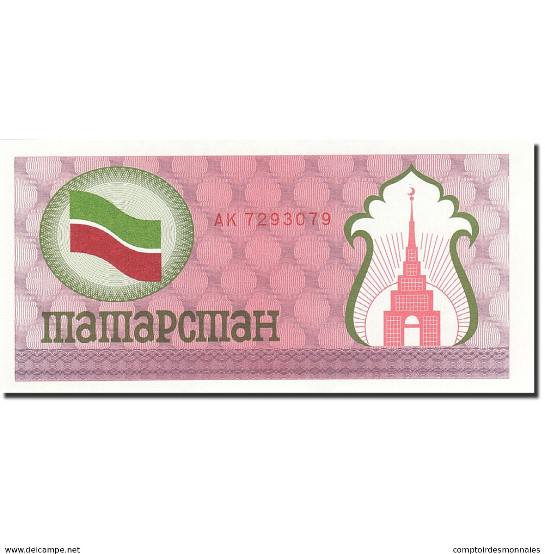 Billet, Tatarstan, (100 Rubles), 1991-1993, Undated (1991-1992), KM:5b, NEUF - Tatarstan