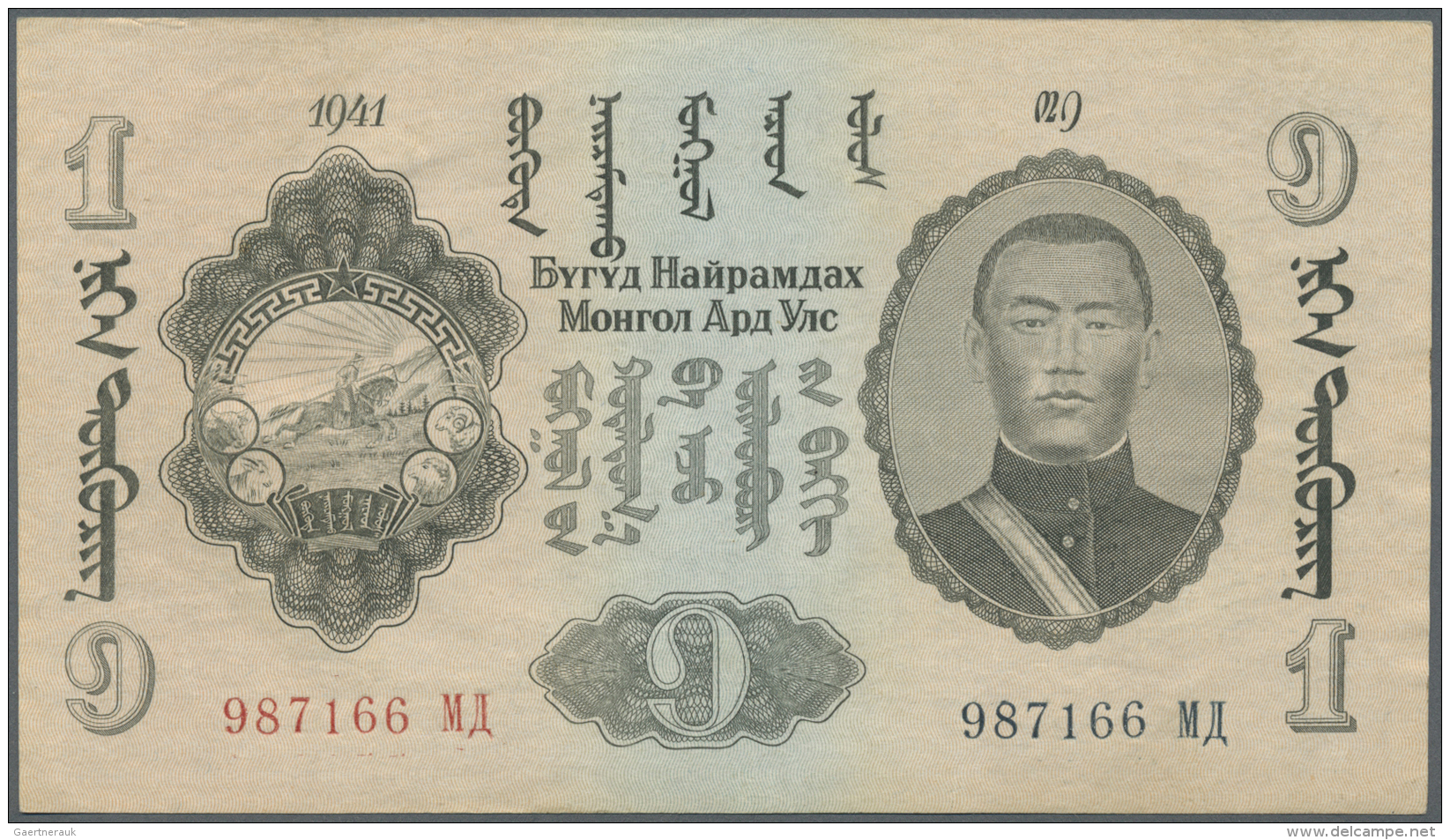 Mongolia / Mongolei: 1 Tugrik 1941 P. 21, Light Handling In Paper, No Strong Folds, No Holes Or Tears, Crisp Paper, Cond - Mongolia