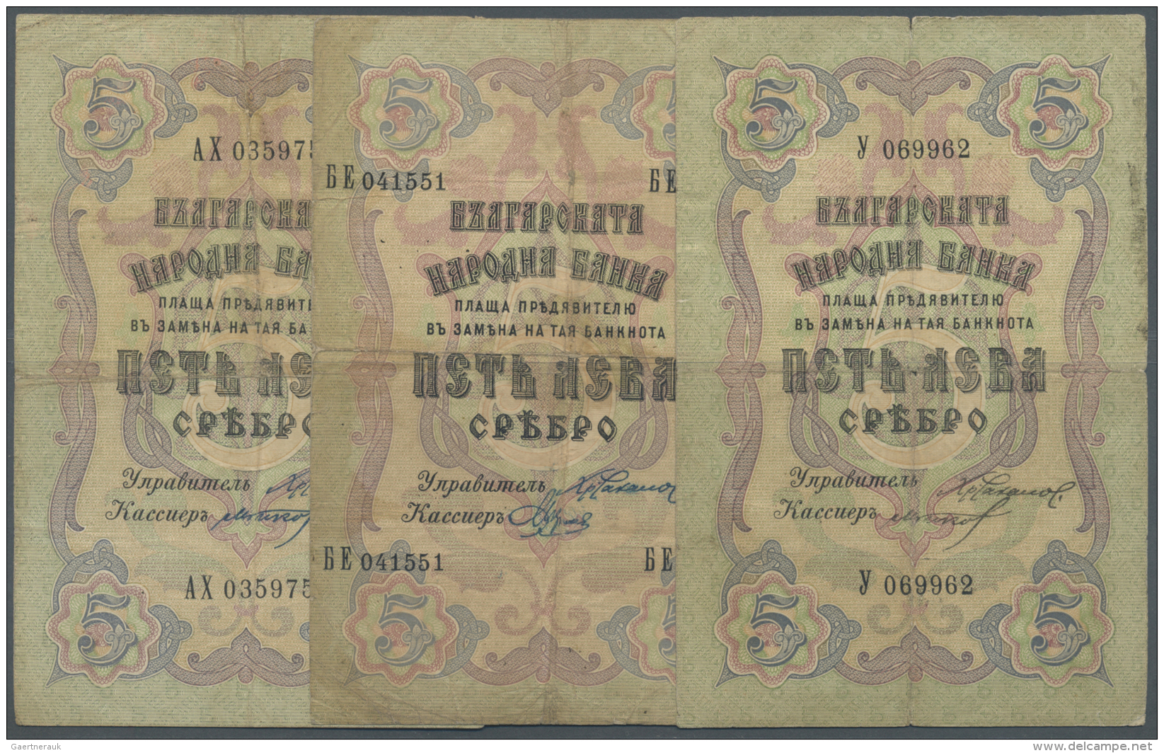 Bulgaria / Bulgarien: Set With 3 Banknotes 5 Silver Leva ND(1909) With Single Letter Serial # Prefix 2 Serial # On Front - Bulgaria