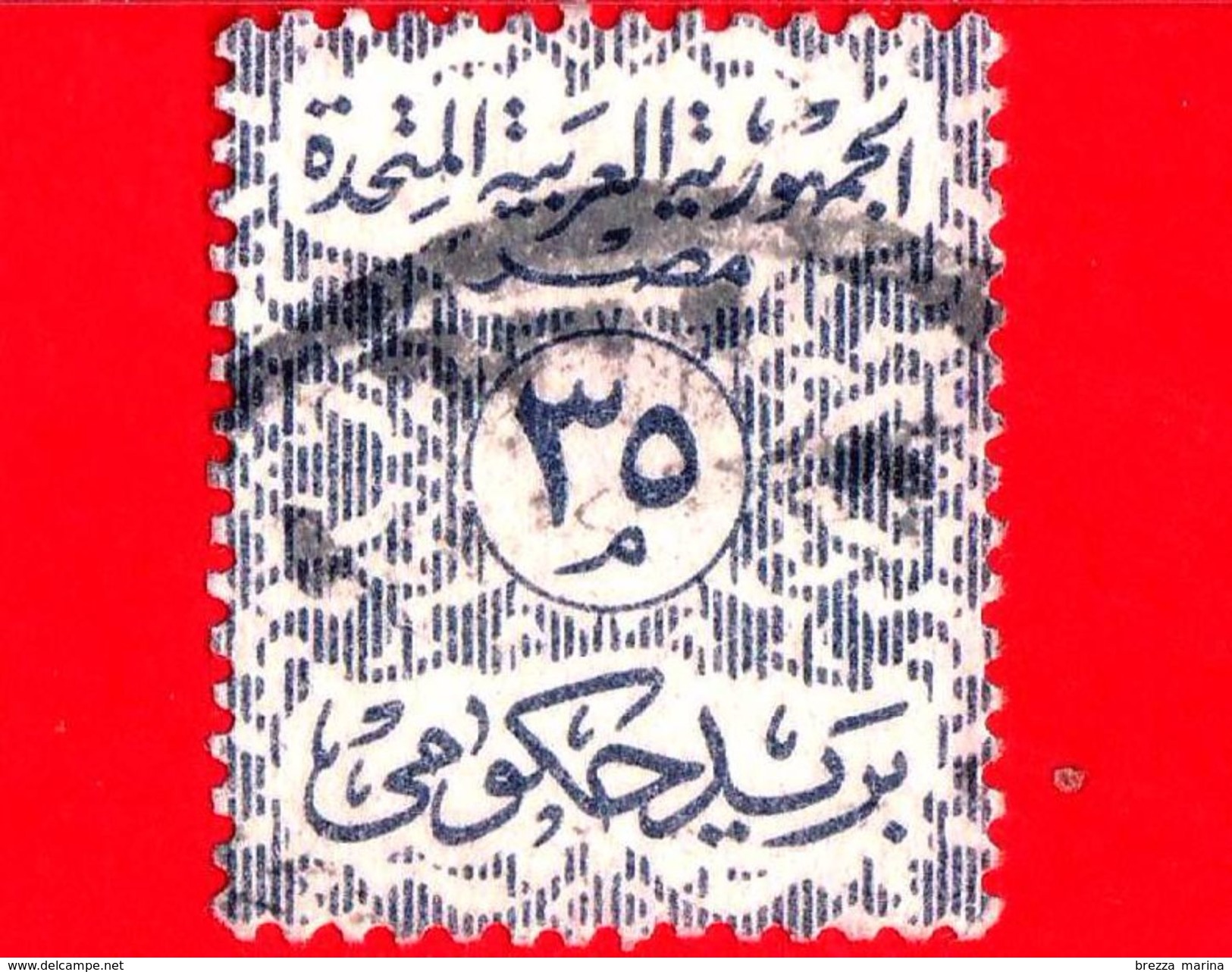 EGITTO - UAR - Usato - 1963 - Francobolli Ufficiali - Servizio - Numeri Arabi Con Disegni - 35 - Service