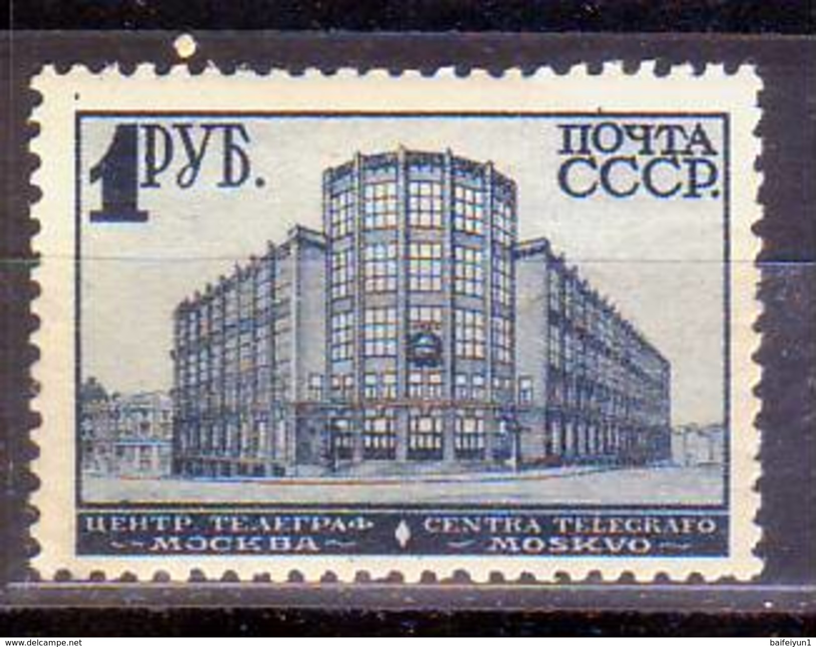 Russia And USSR 1930 Sc 241 MI 392D MLH Central Telegraph Office In Moscow - Unused Stamps