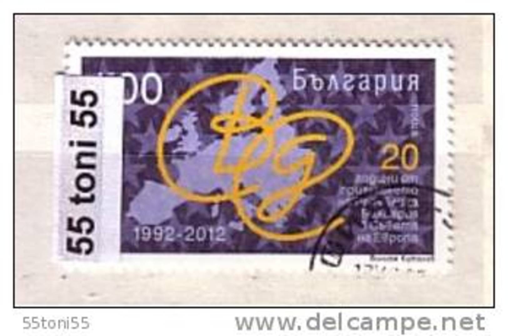 2012 20 Years Bulgaria In The Council Of Europe 1v.- Used/oblit.(O) BULGARIA / BULGARIE - Used Stamps