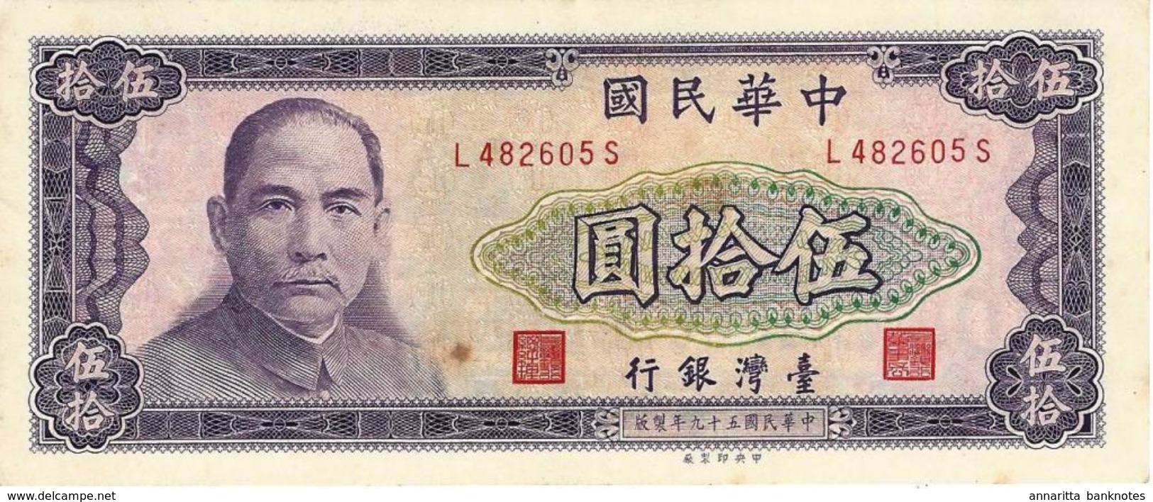 TAIWAN 50 YUAN 1970 P-1980 XF/AU S/N L482605S [TW382a] - Taiwan