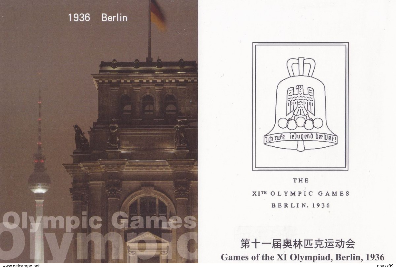 Germany - 1936 Berlin OG, Parliament, TV Tower & Olympic Logo, With Kaiser William Memorial Church, China's Prepaid Card - Ete 1936: Berlin