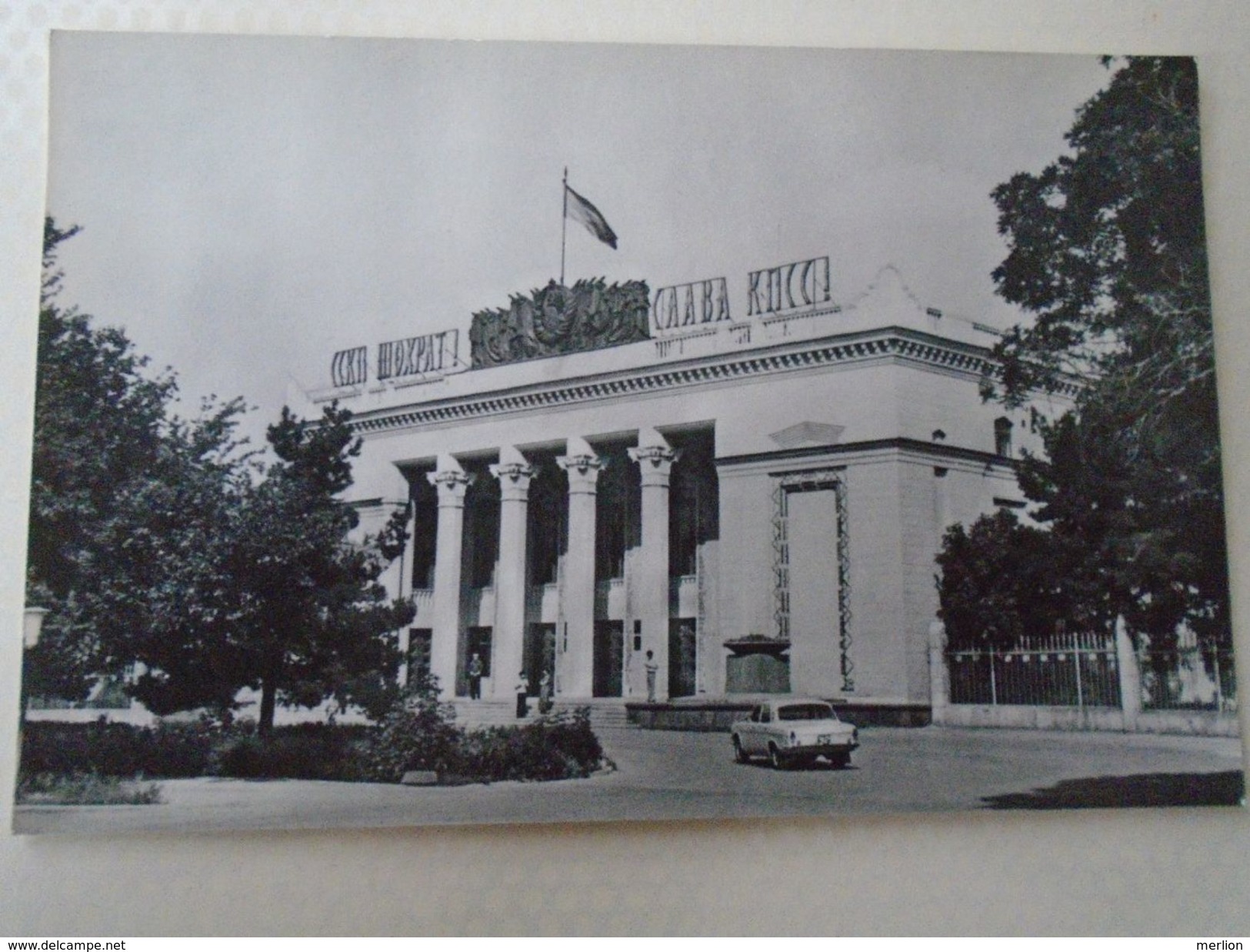 D151754  -  Ashabad Turkmenistan     - 1979 - Turkménistan