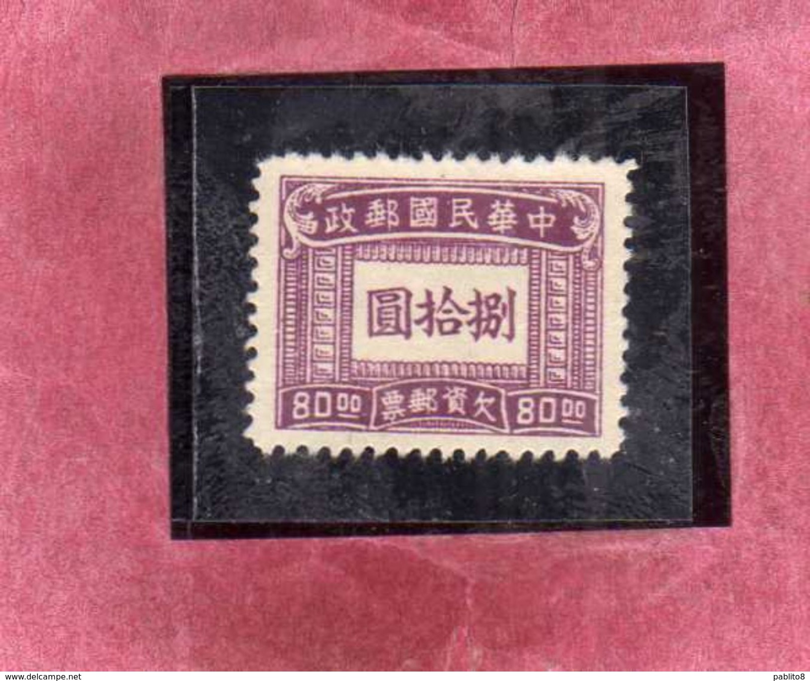 CHINA CINA 1947 POSTAGE DUE SEGNATASSE TAXE TASSE 80$ NG - Strafport