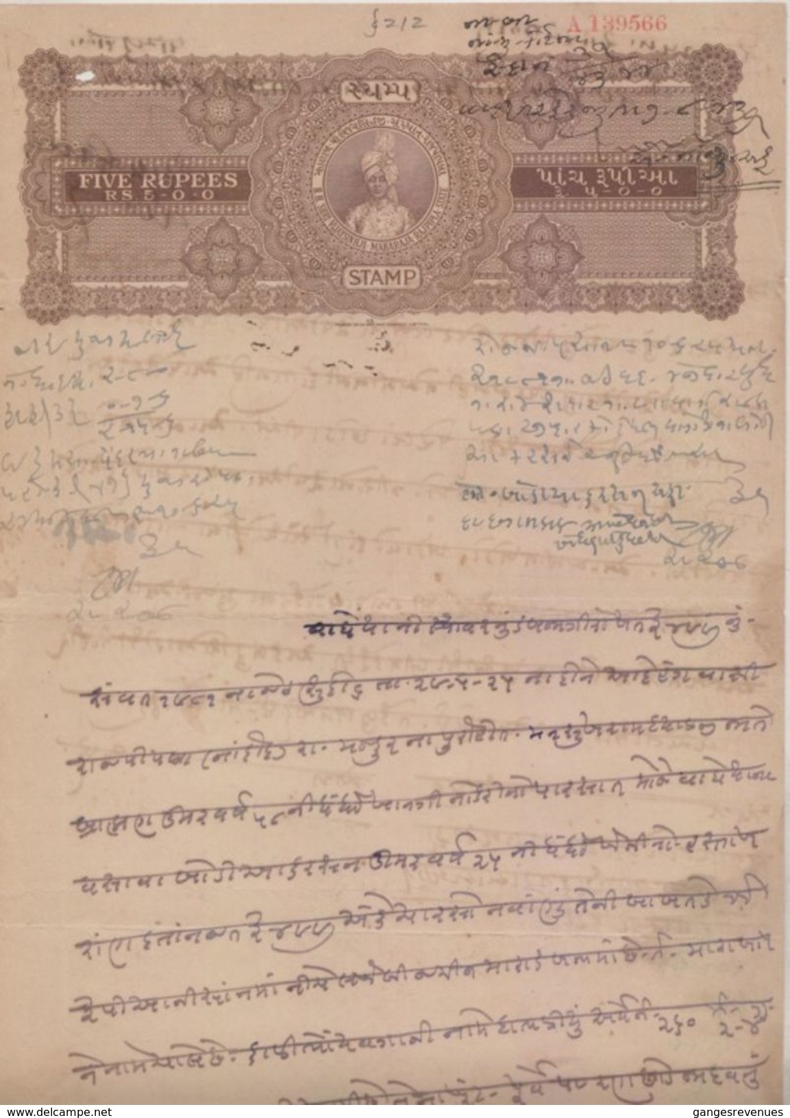 RAJPEEPLA  State  5 Rupee  Stamp Paper Type 20  # 96675  Inde Indien India  Fiscaux  Revenue - Rajpeepla