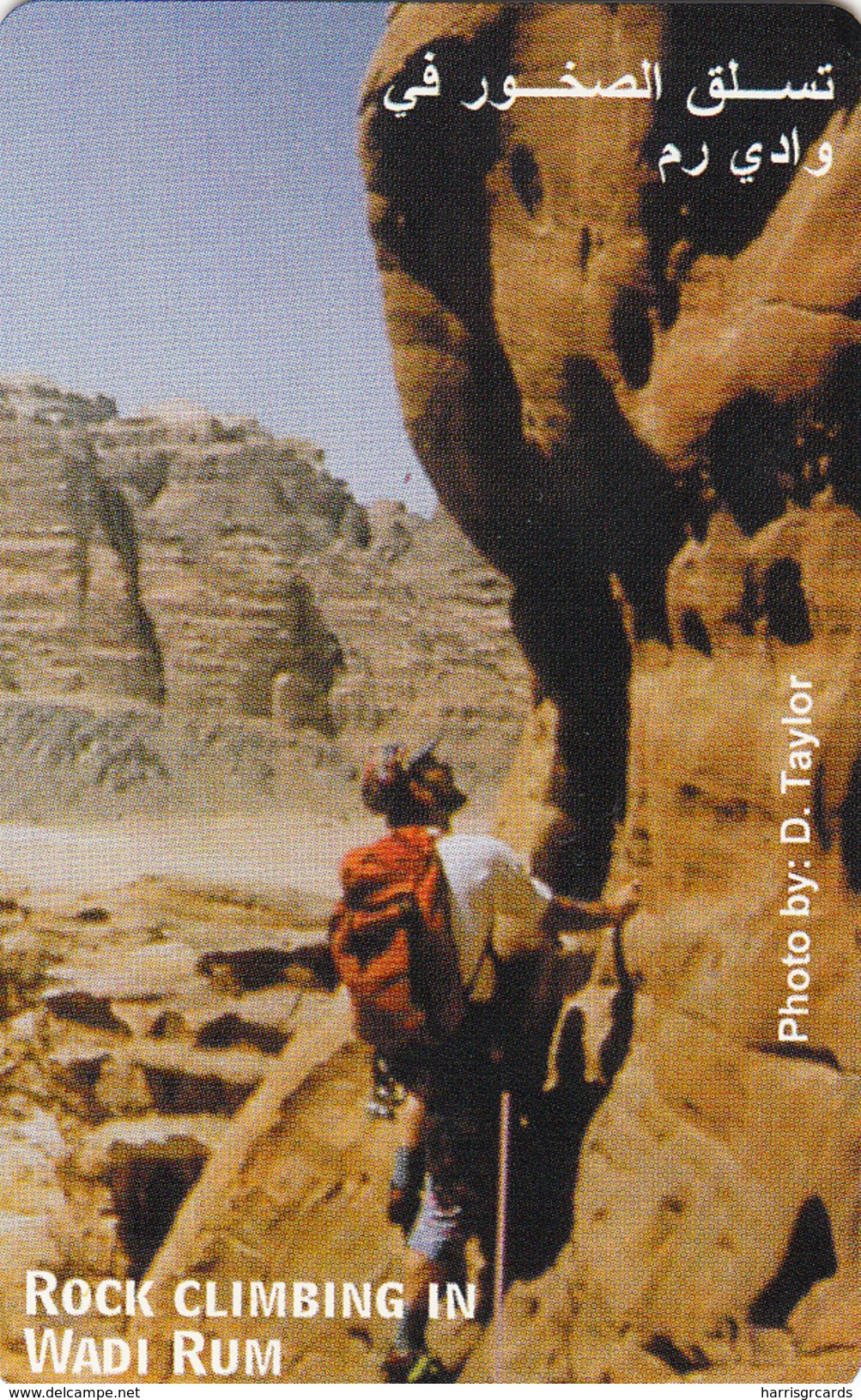 JORDAN - Wadi Rum, 02/01, Sample No Chip And No CN - Jordanien