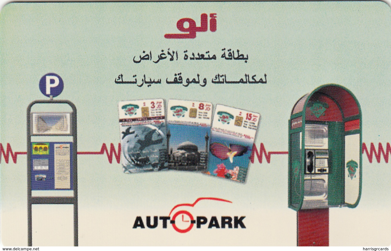 JORDAN - Auto Park, Tirage 300000, 04/01, Sample No Chip And No CN - Jordanië